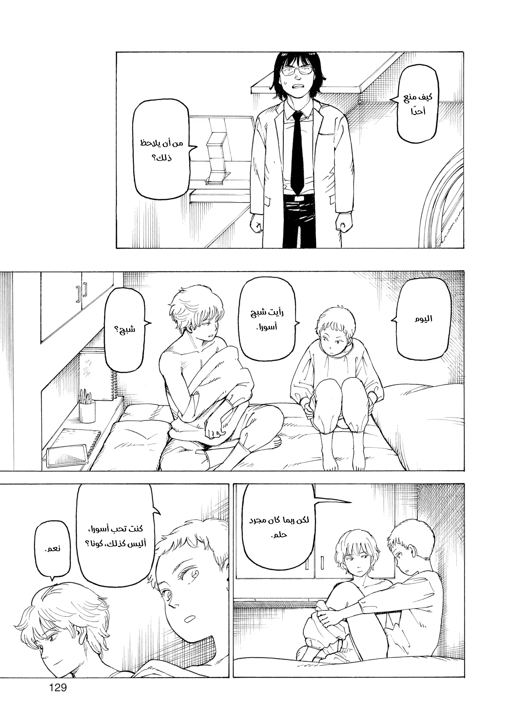 Read Tengoku Daimakyou AR Manga Online