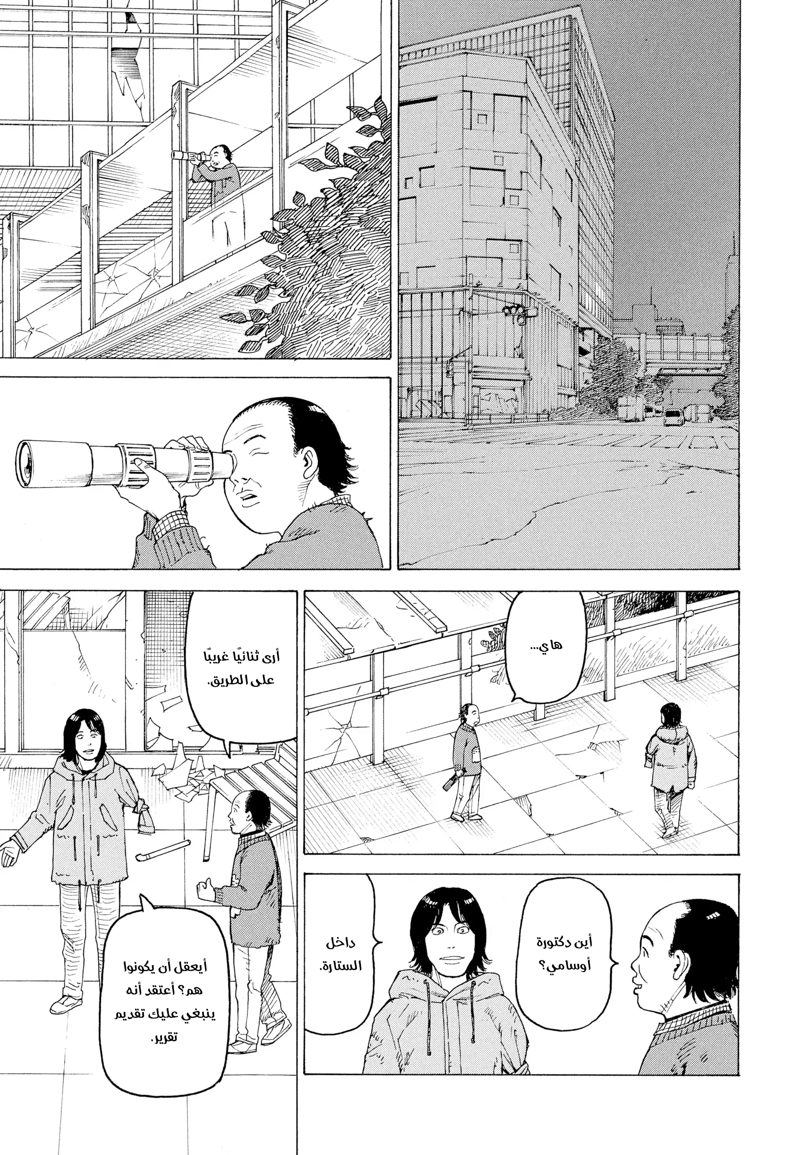 Read Tengoku Daimakyou AR Manga Online