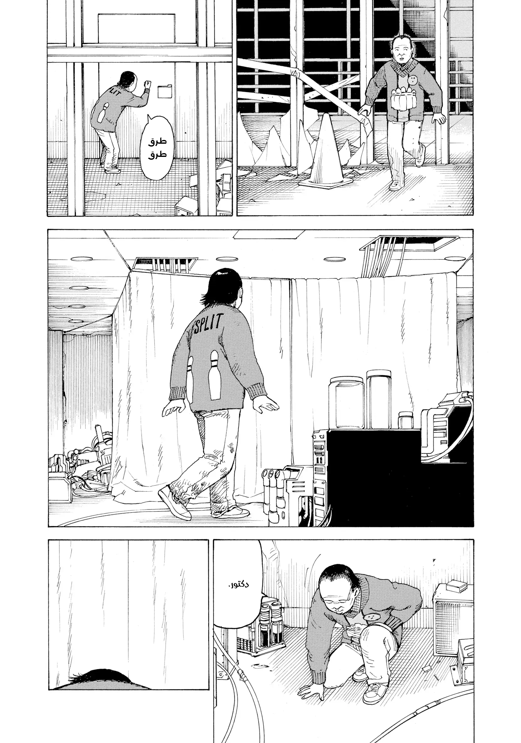 Read Tengoku Daimakyou AR Manga Online