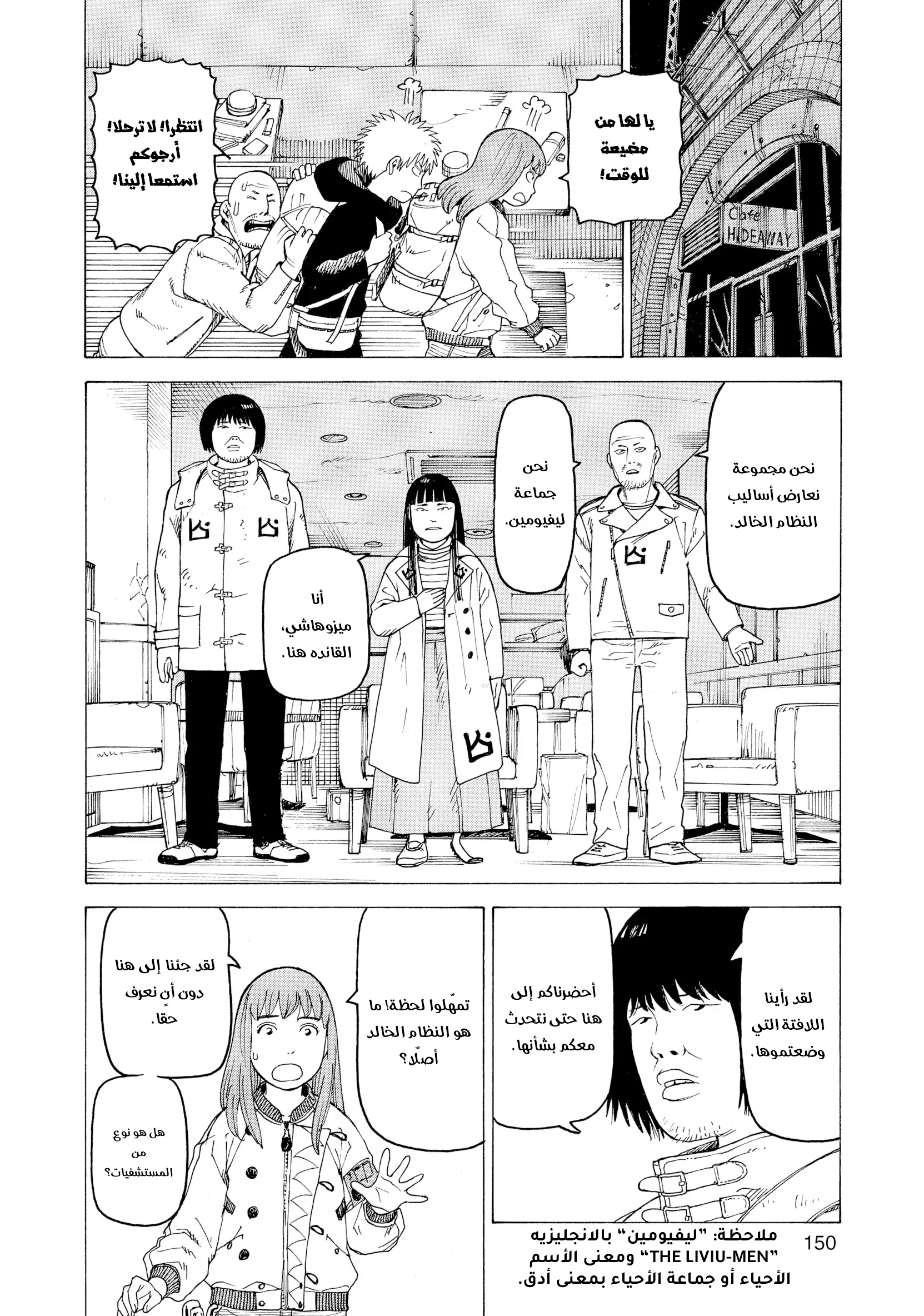 Read Tengoku Daimakyou AR Manga Online