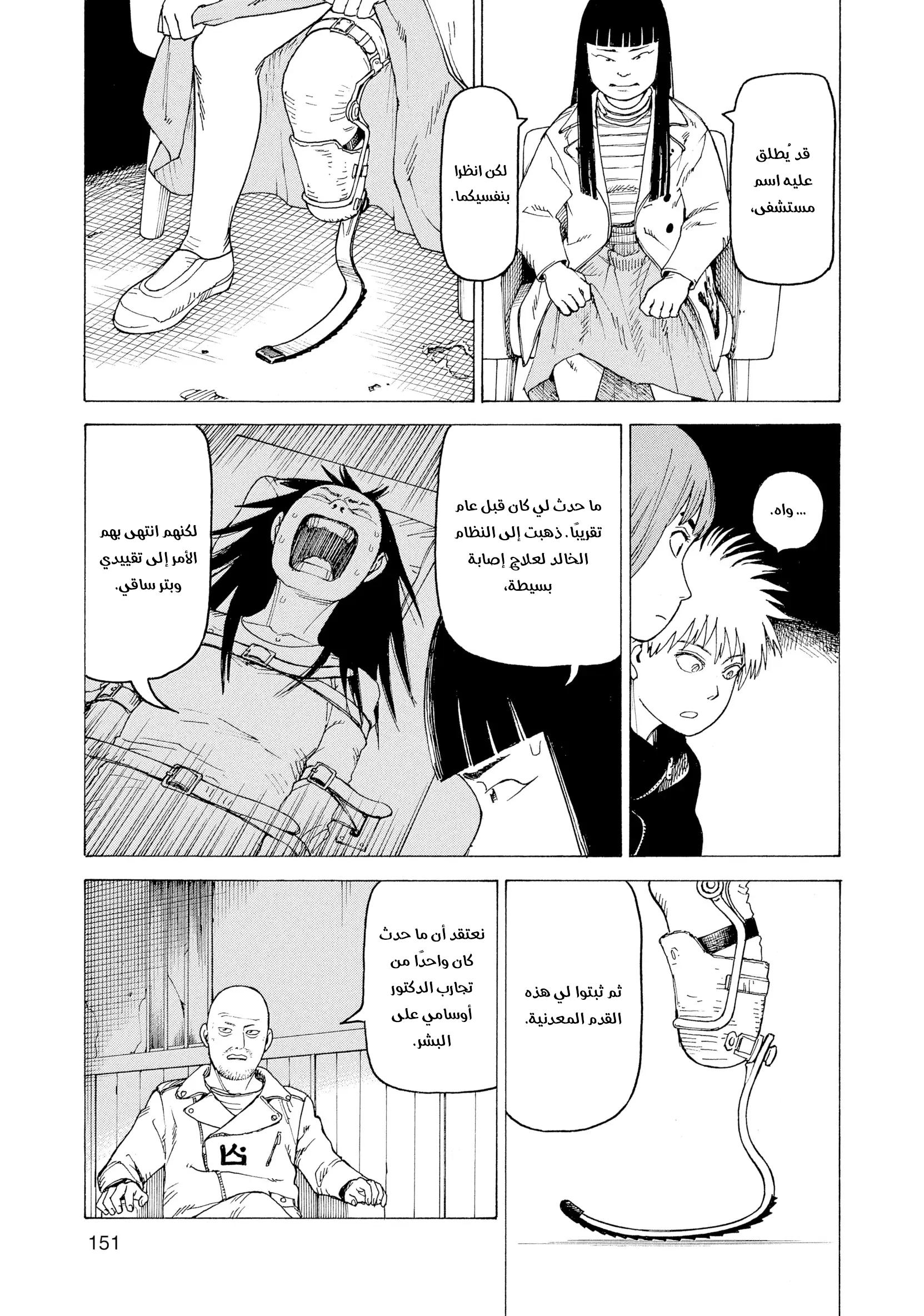 Read Tengoku Daimakyou AR Manga Online