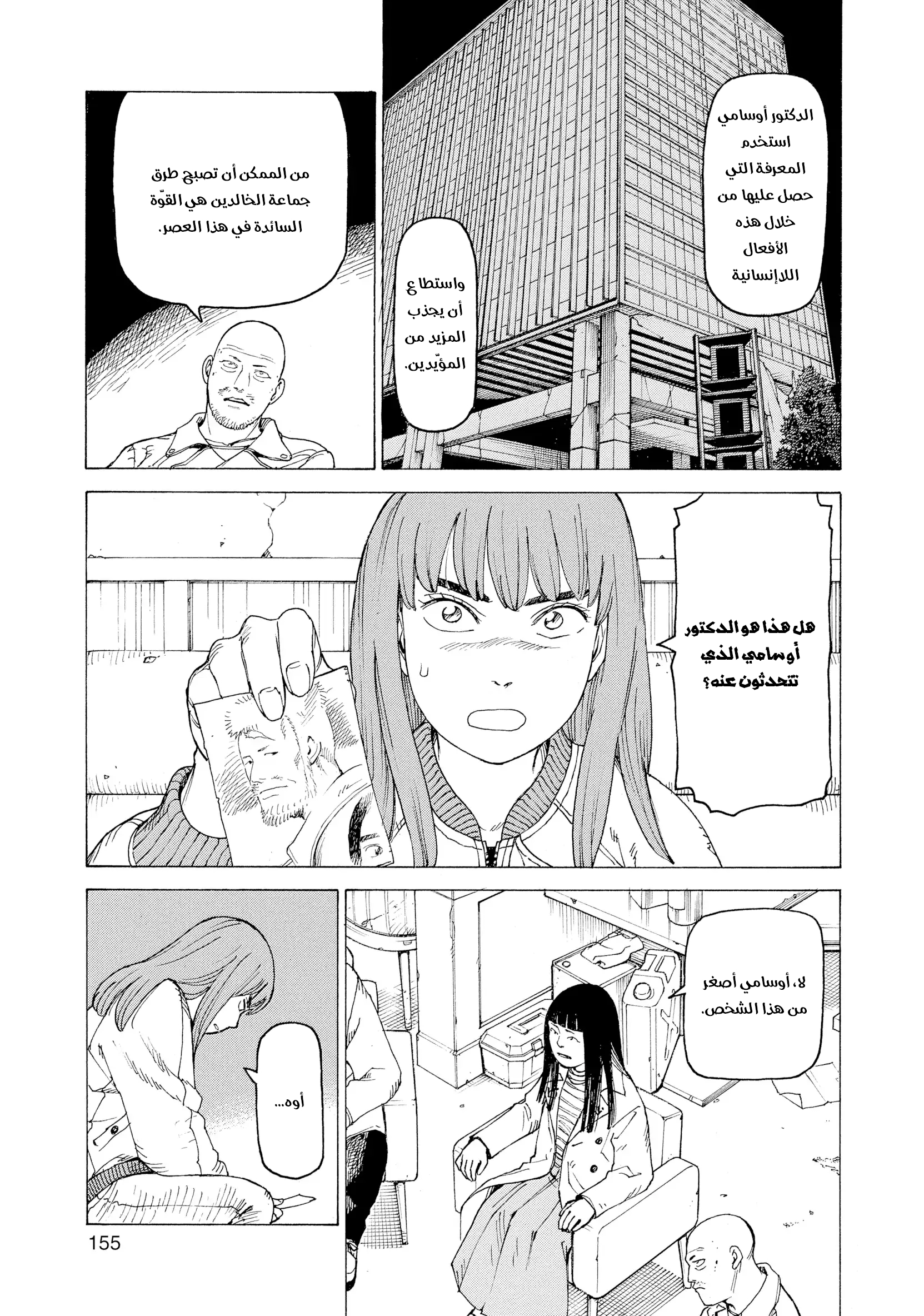 Read Tengoku Daimakyou AR Manga Online