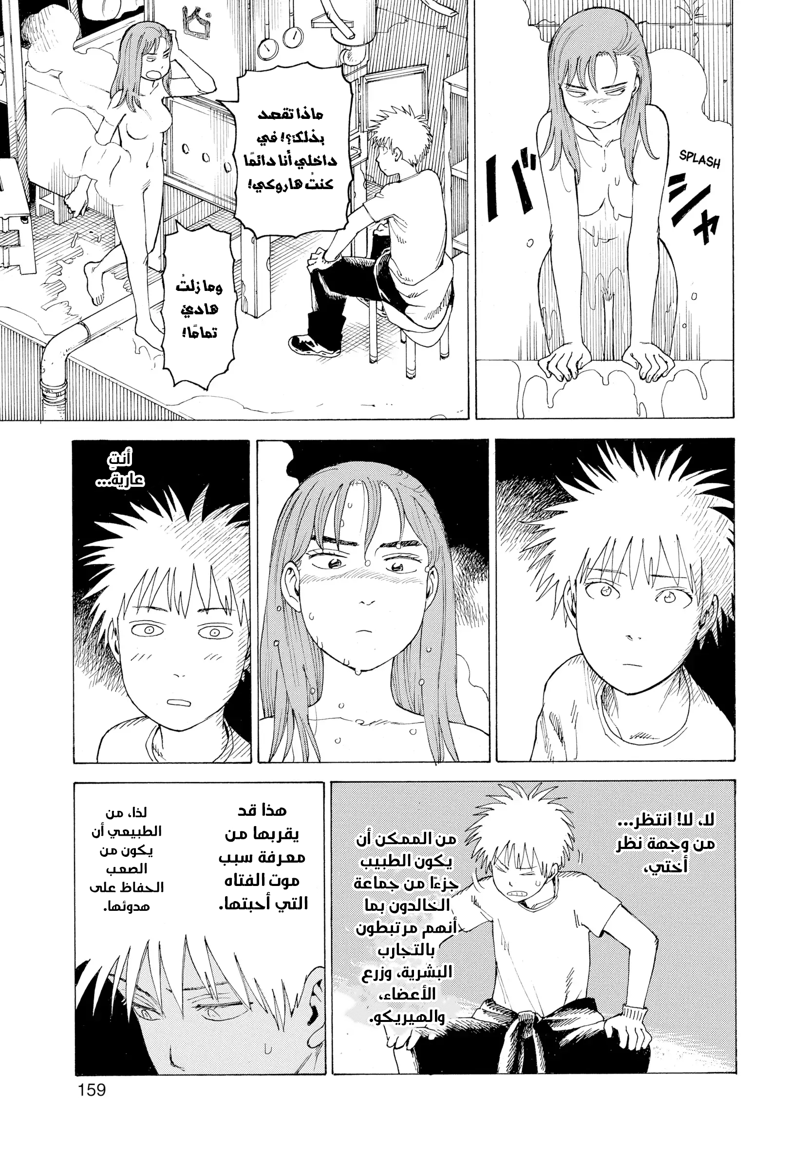 Read Tengoku Daimakyou AR Manga Online