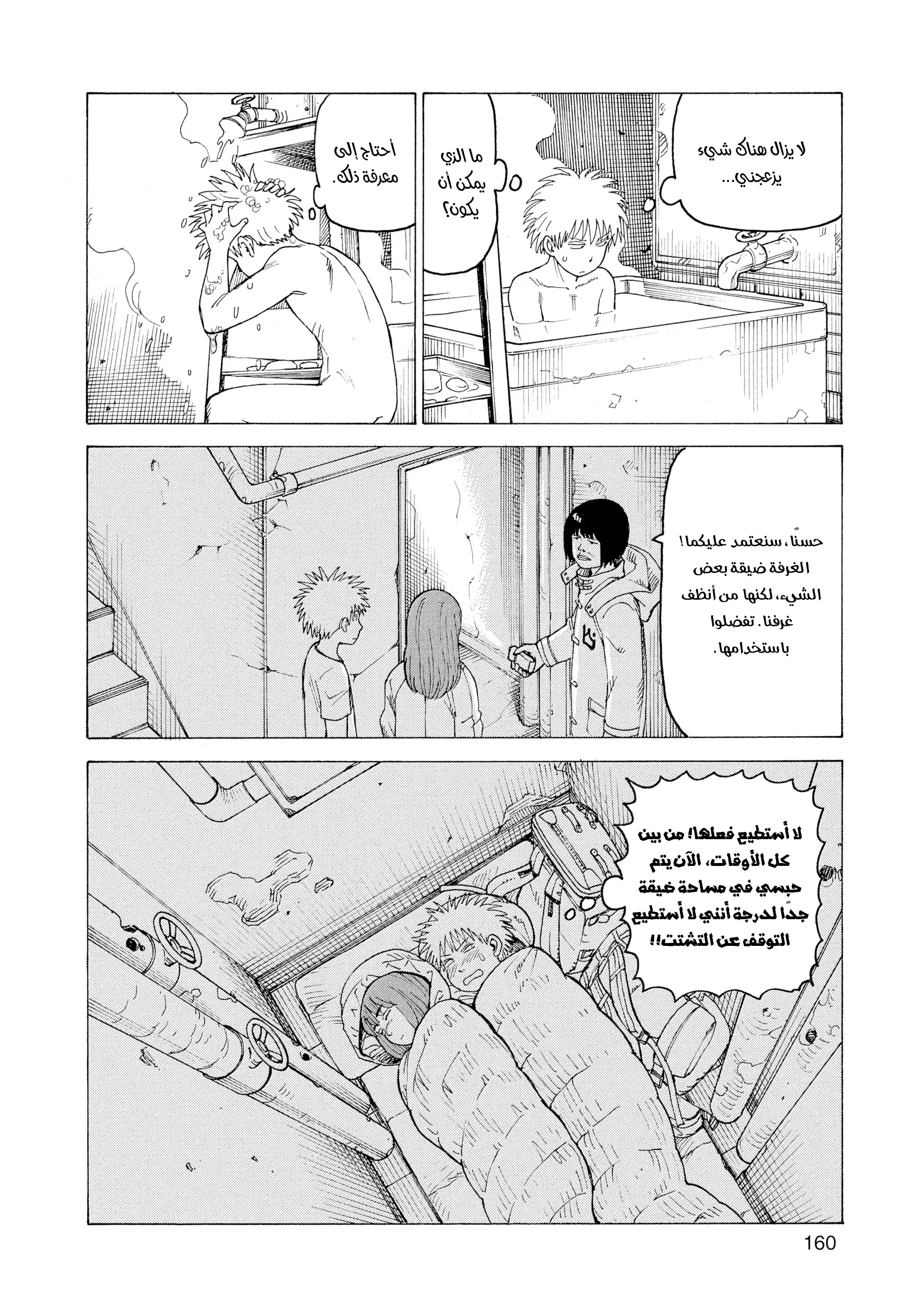 Read Tengoku Daimakyou AR Manga Online