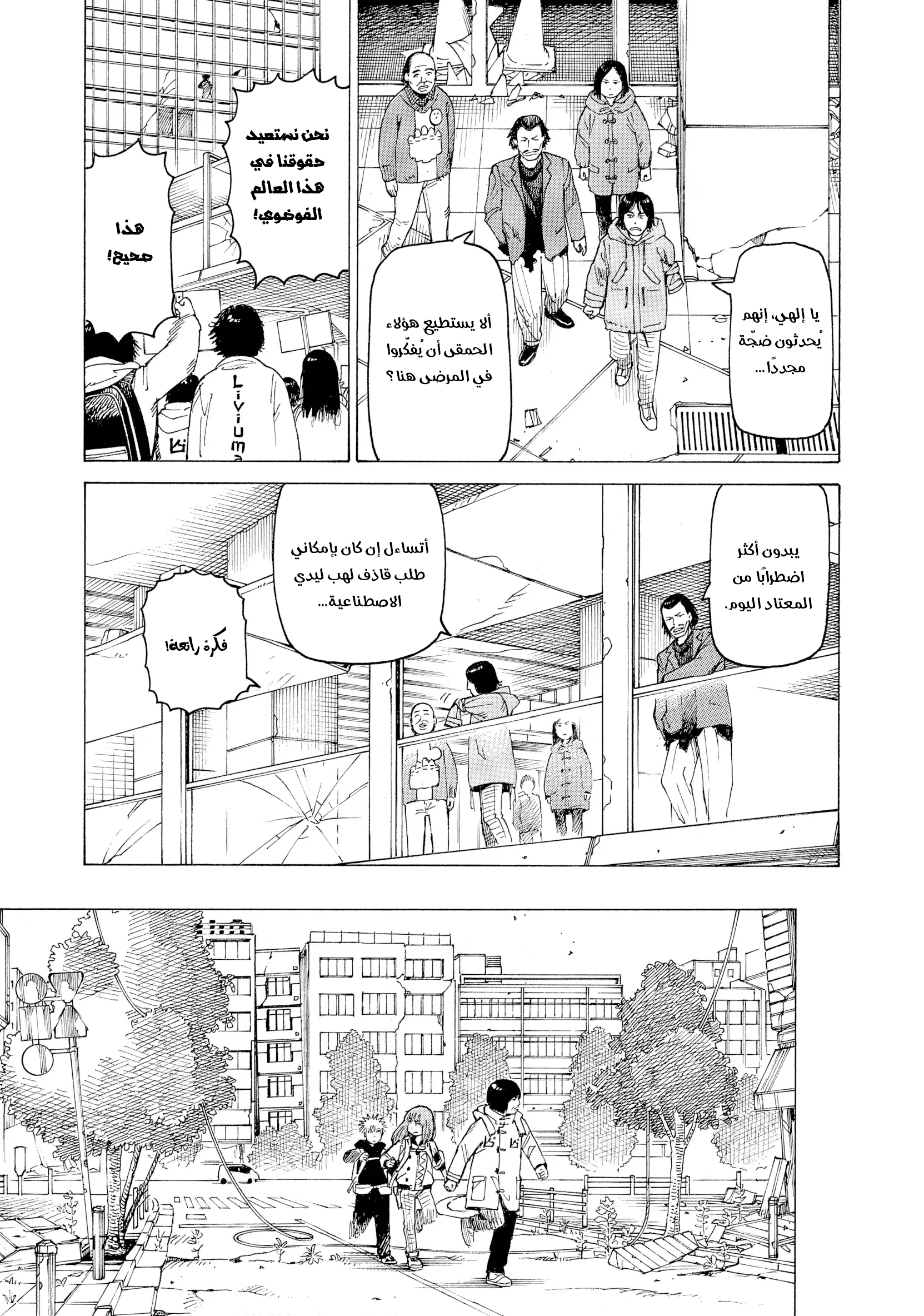 Read Tengoku Daimakyou AR Manga Online