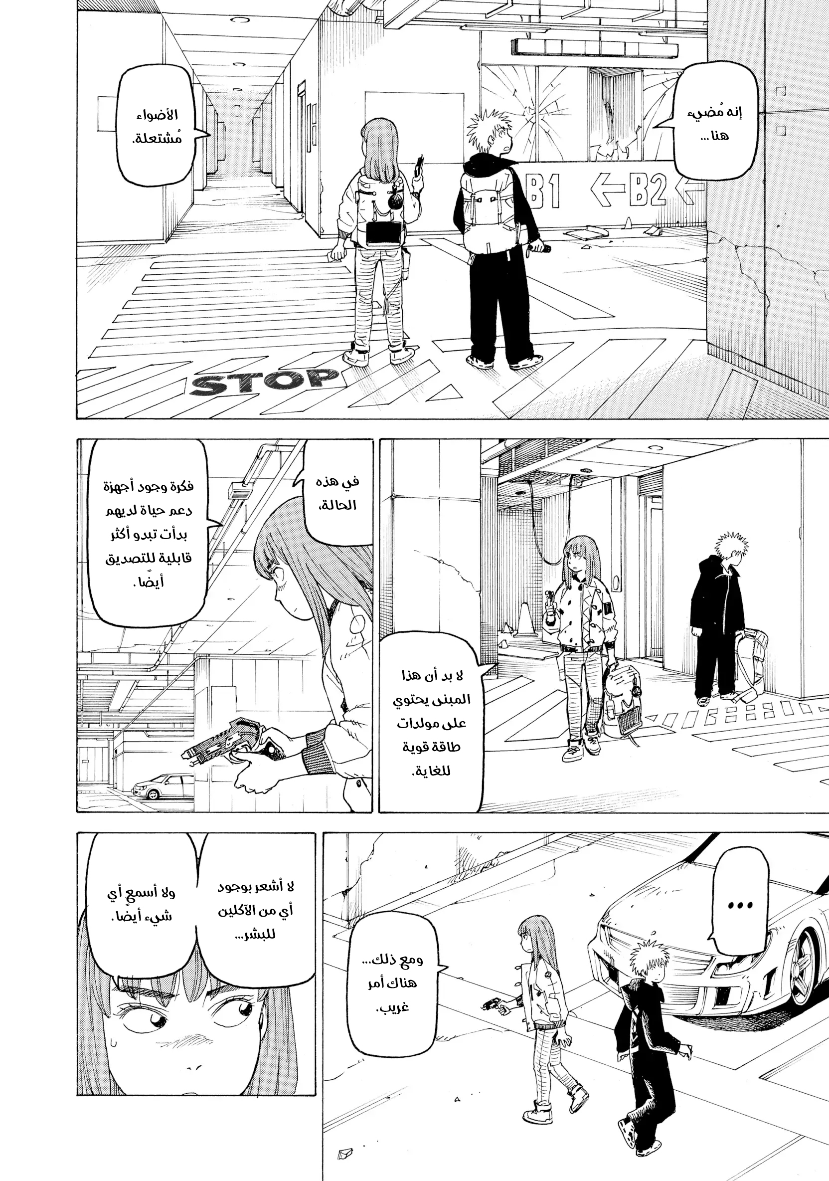 Read Tengoku Daimakyou AR Manga Online