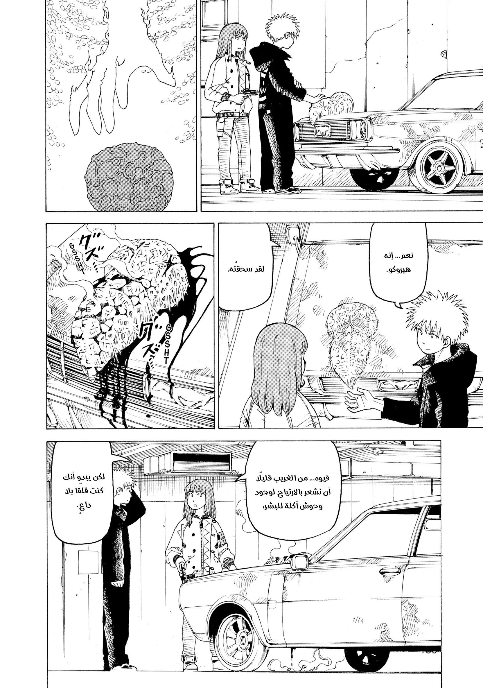 Read Tengoku Daimakyou AR Manga Online