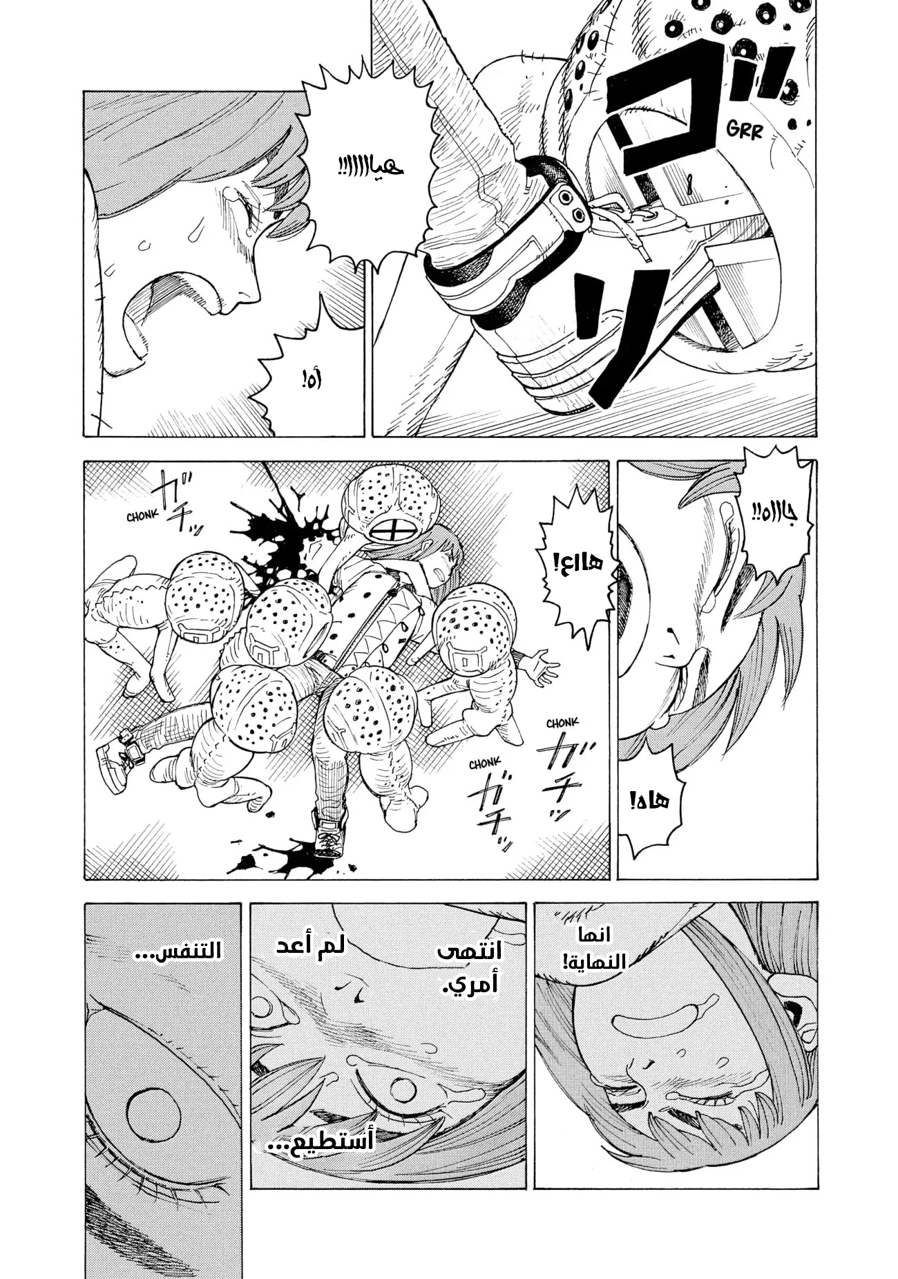 Read Tengoku Daimakyou AR Manga Online