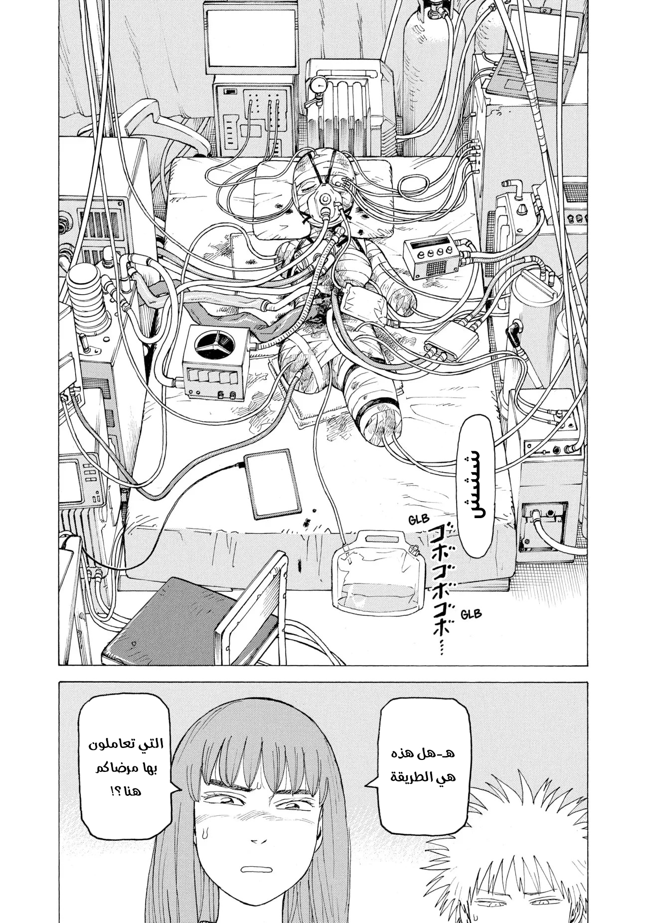 Read Tengoku Daimakyou AR Manga Online