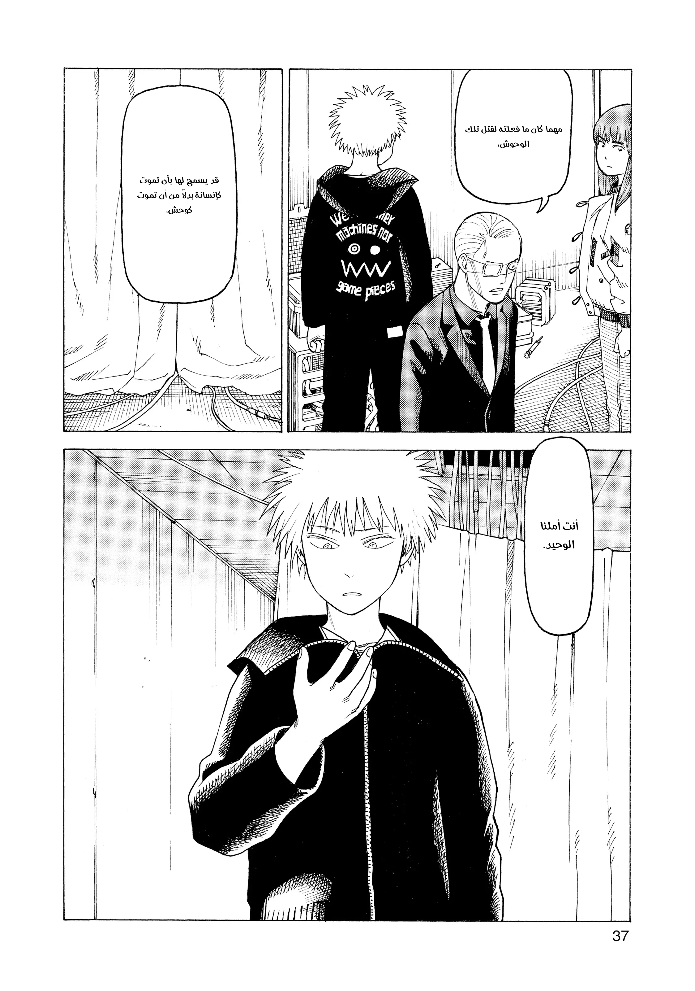 Read Tengoku Daimakyou AR Manga Online