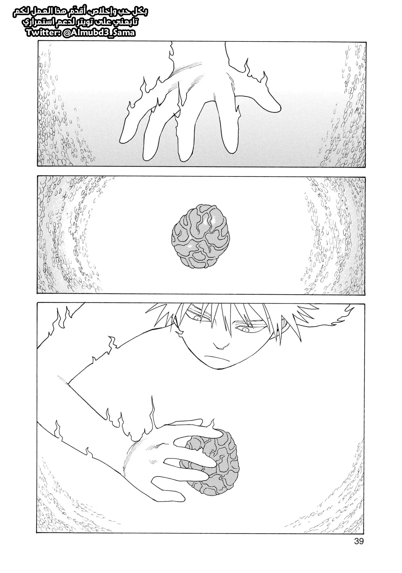 Read Tengoku Daimakyou AR Manga Online