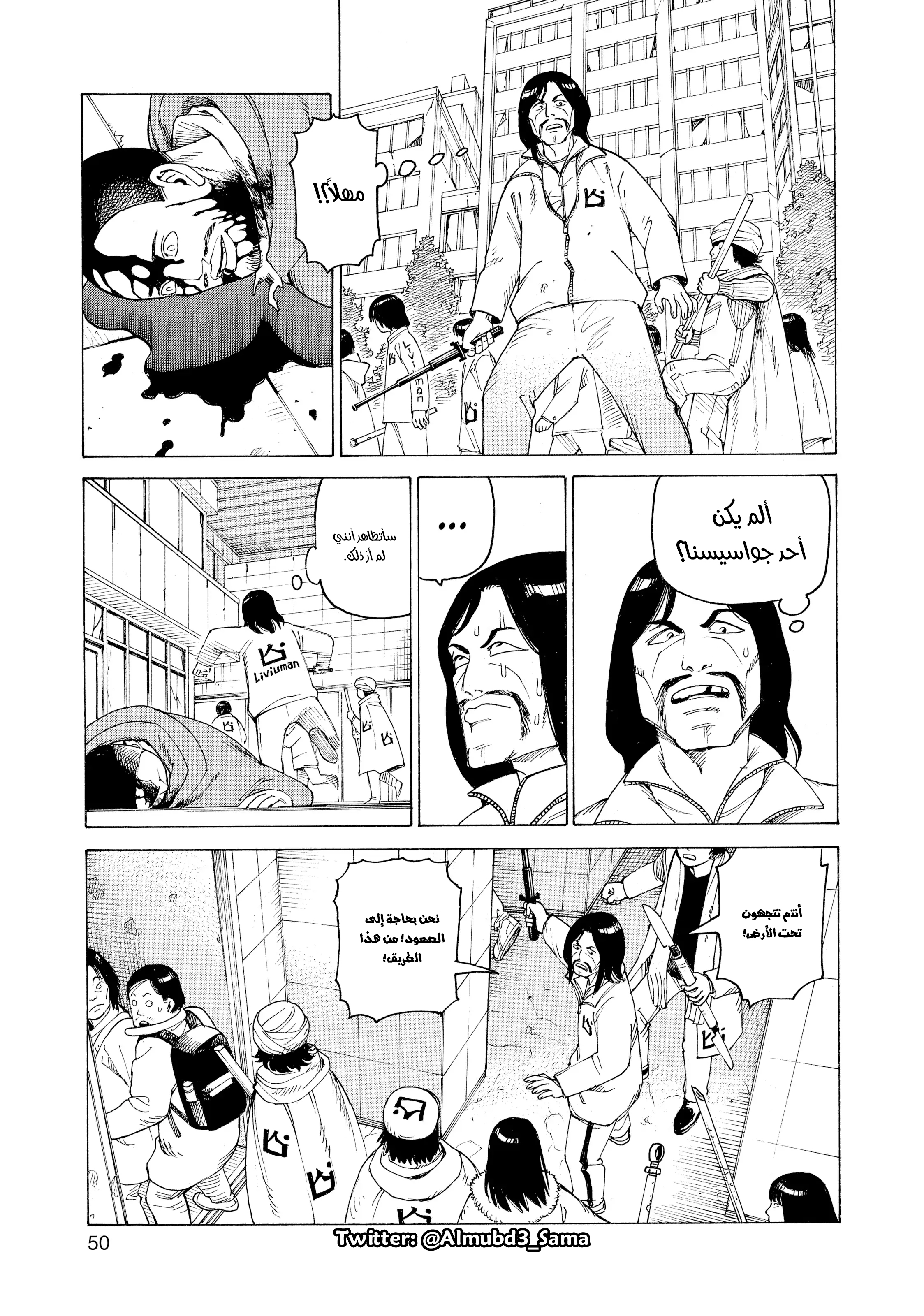 Read Tengoku Daimakyou AR Manga Online