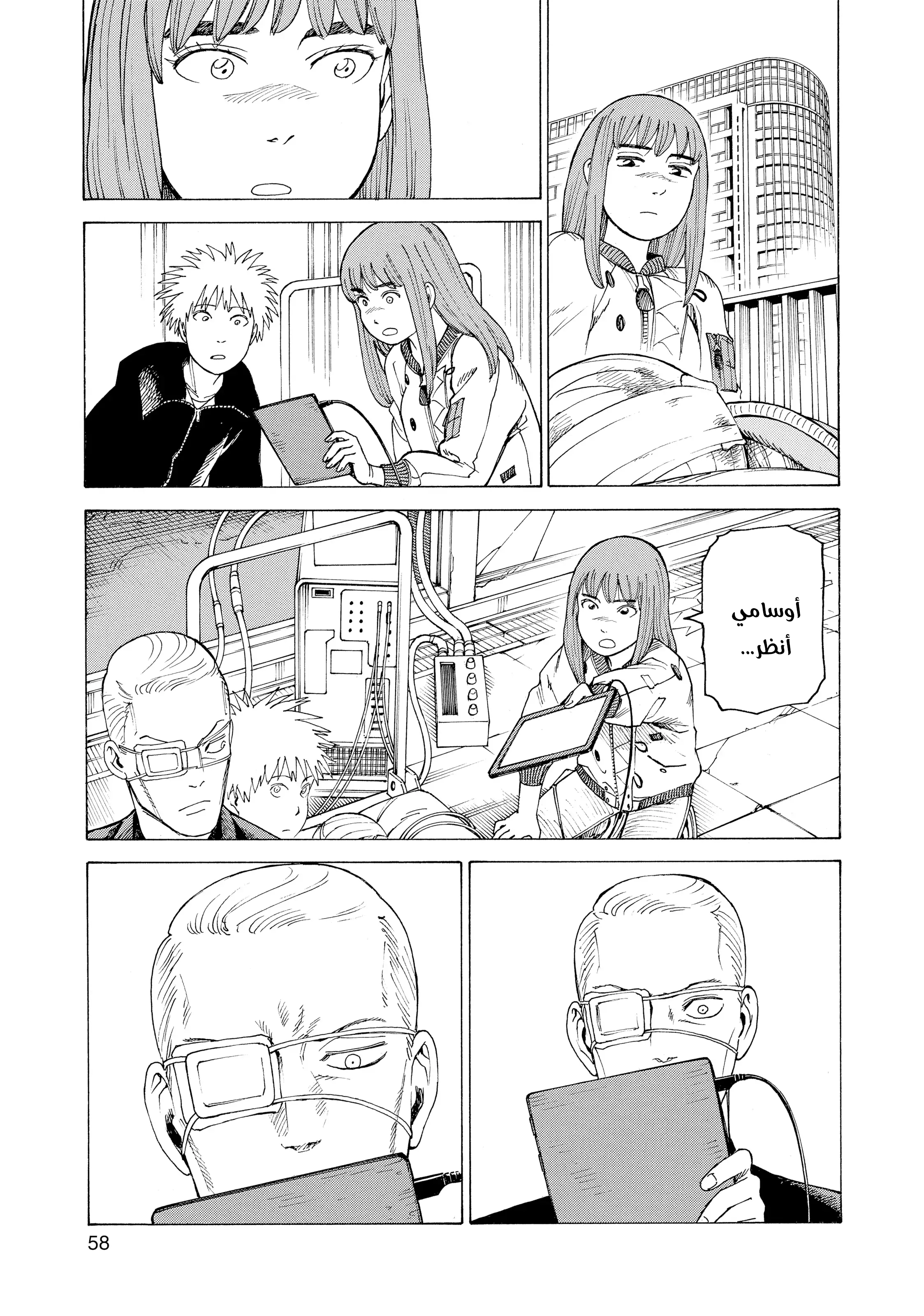 Read Tengoku Daimakyou AR Manga Online