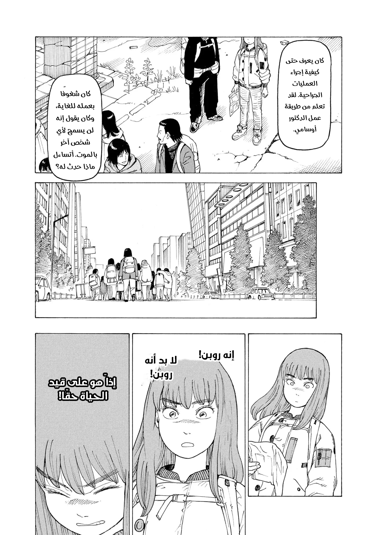 Read Tengoku Daimakyou AR Manga Online