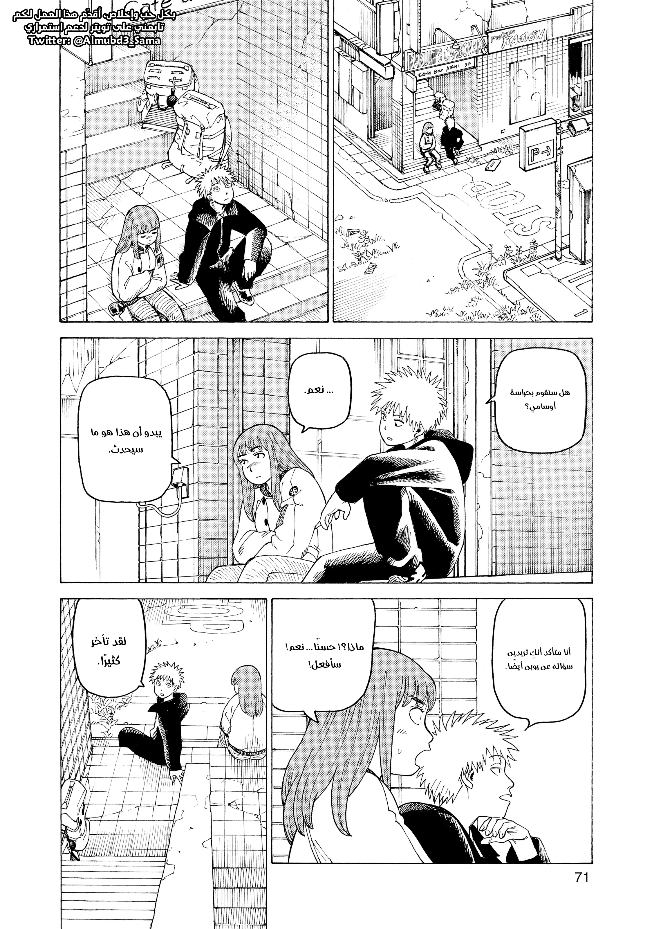 Read Tengoku Daimakyou AR Manga Online