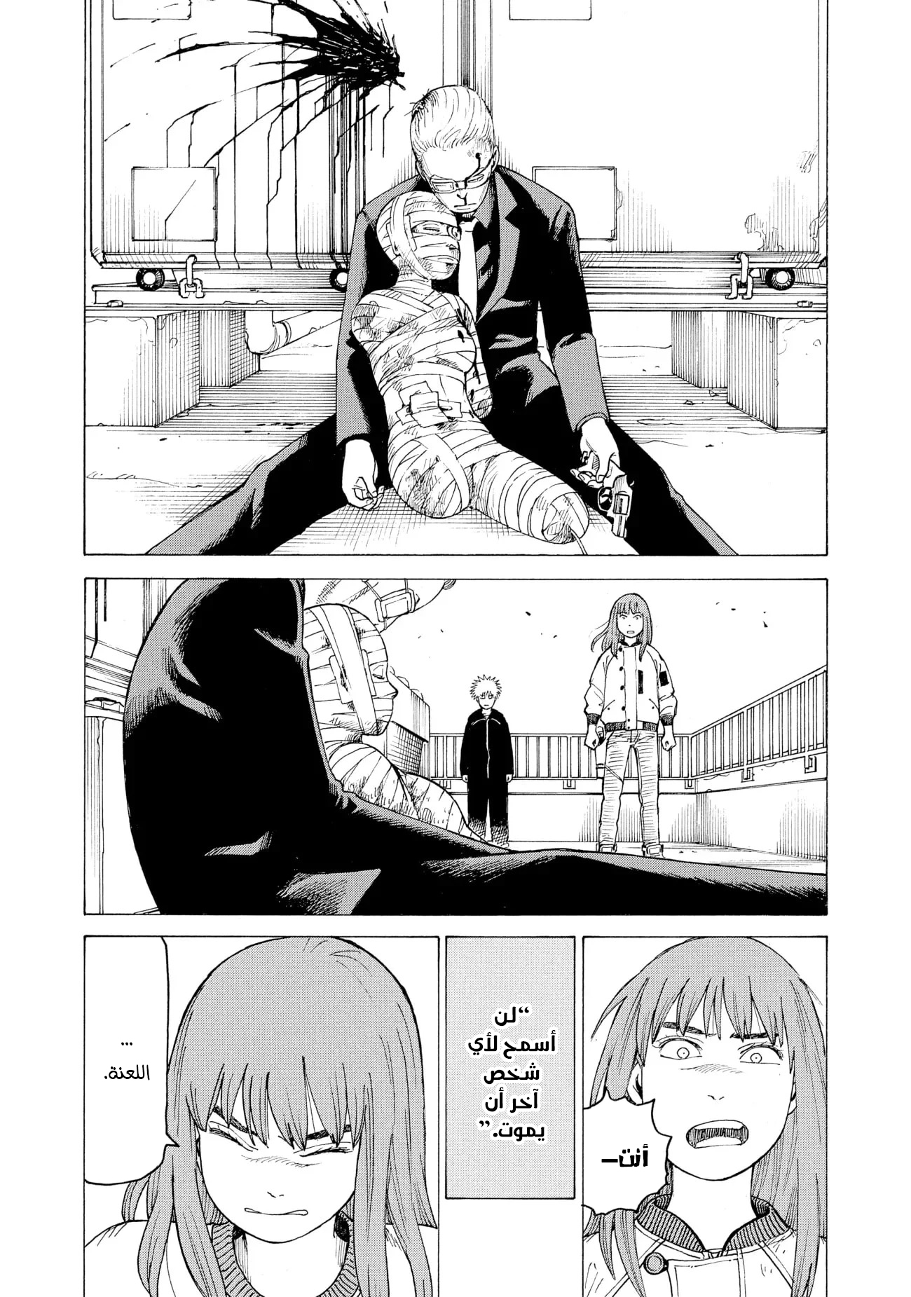 Read Tengoku Daimakyou AR Manga Online