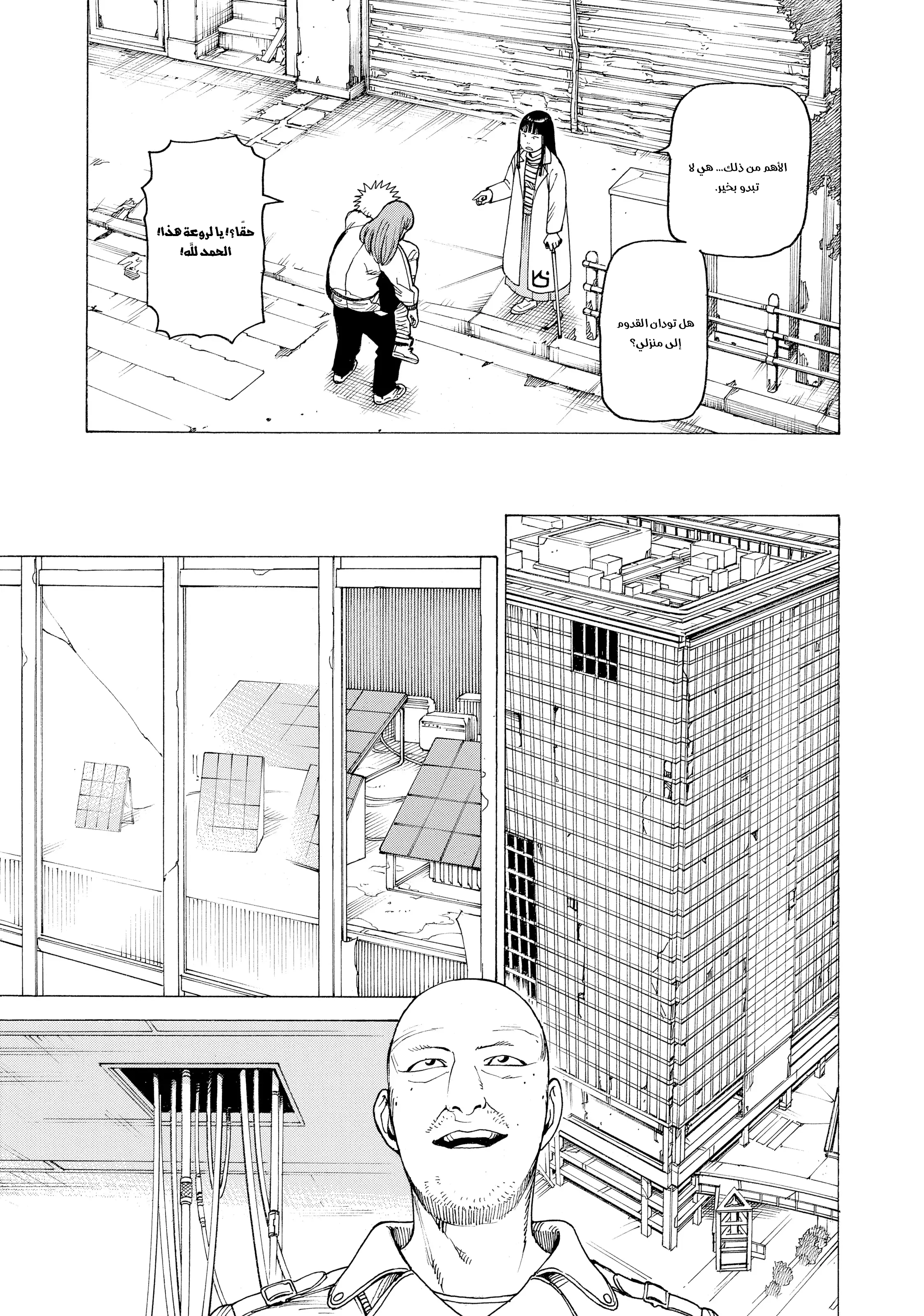 Read Tengoku Daimakyou AR Manga Online