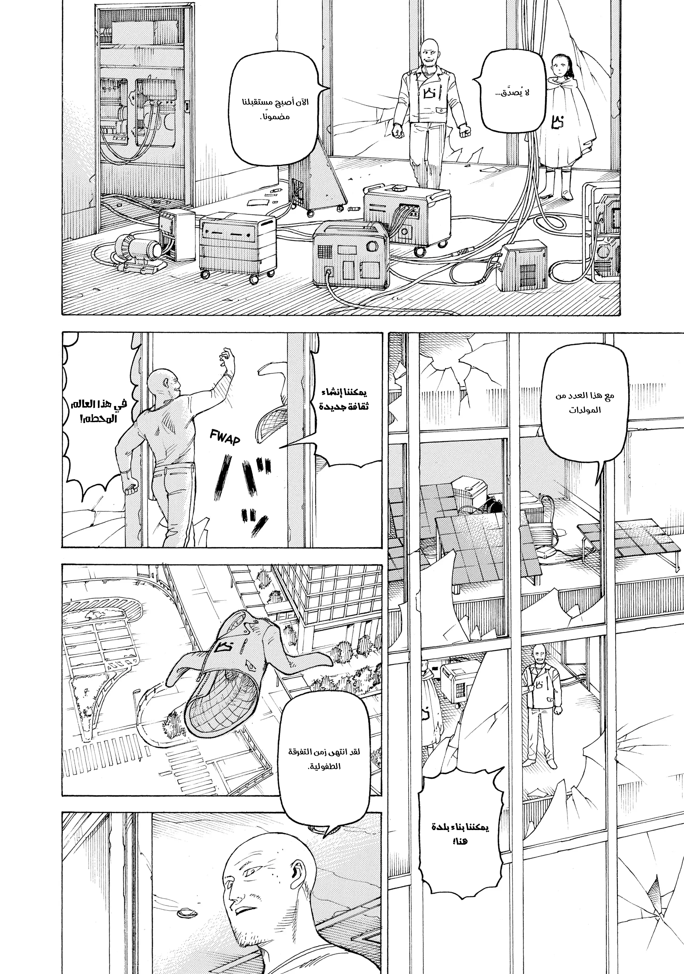 Read Tengoku Daimakyou AR Manga Online