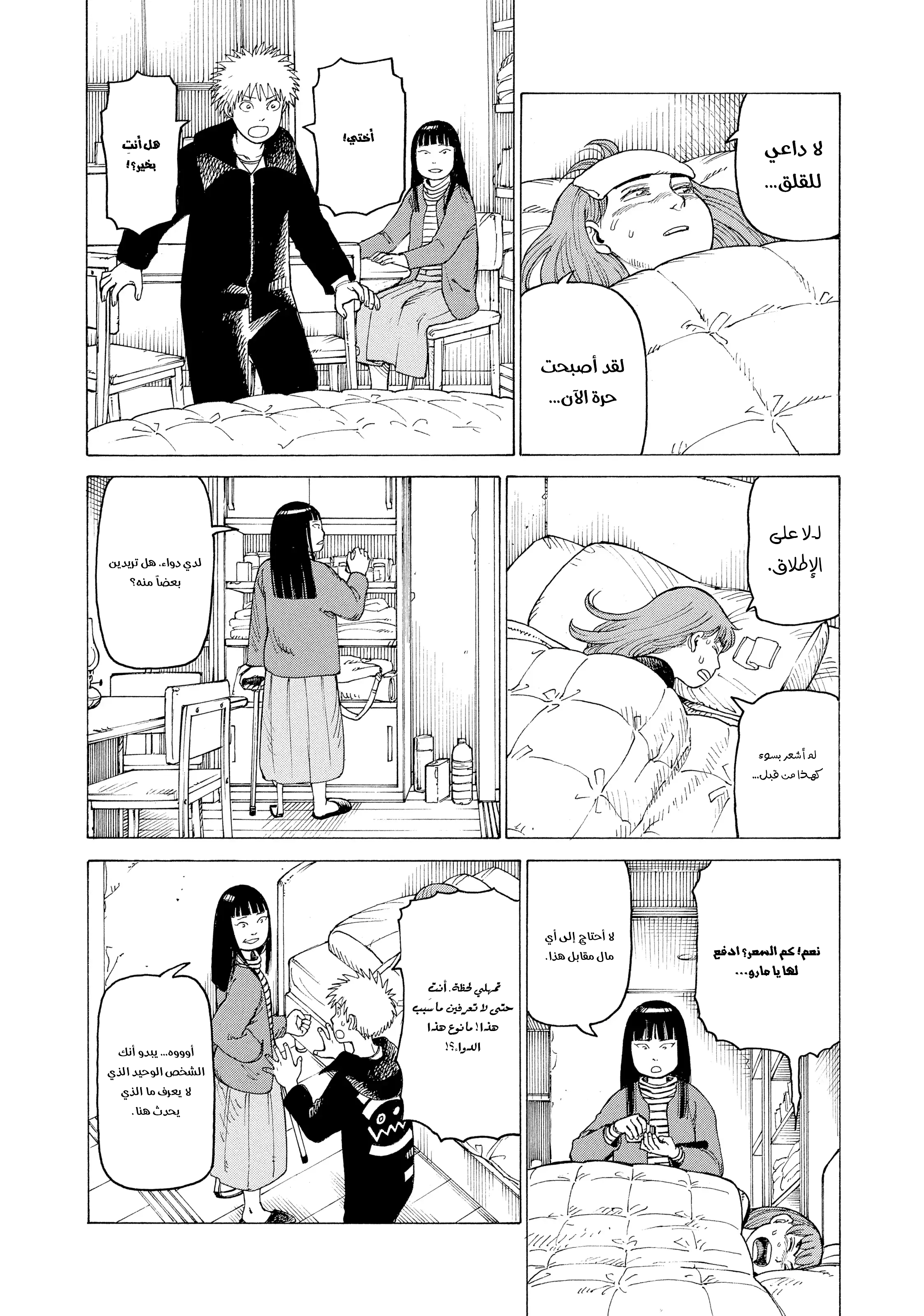 Read Tengoku Daimakyou AR Manga Online