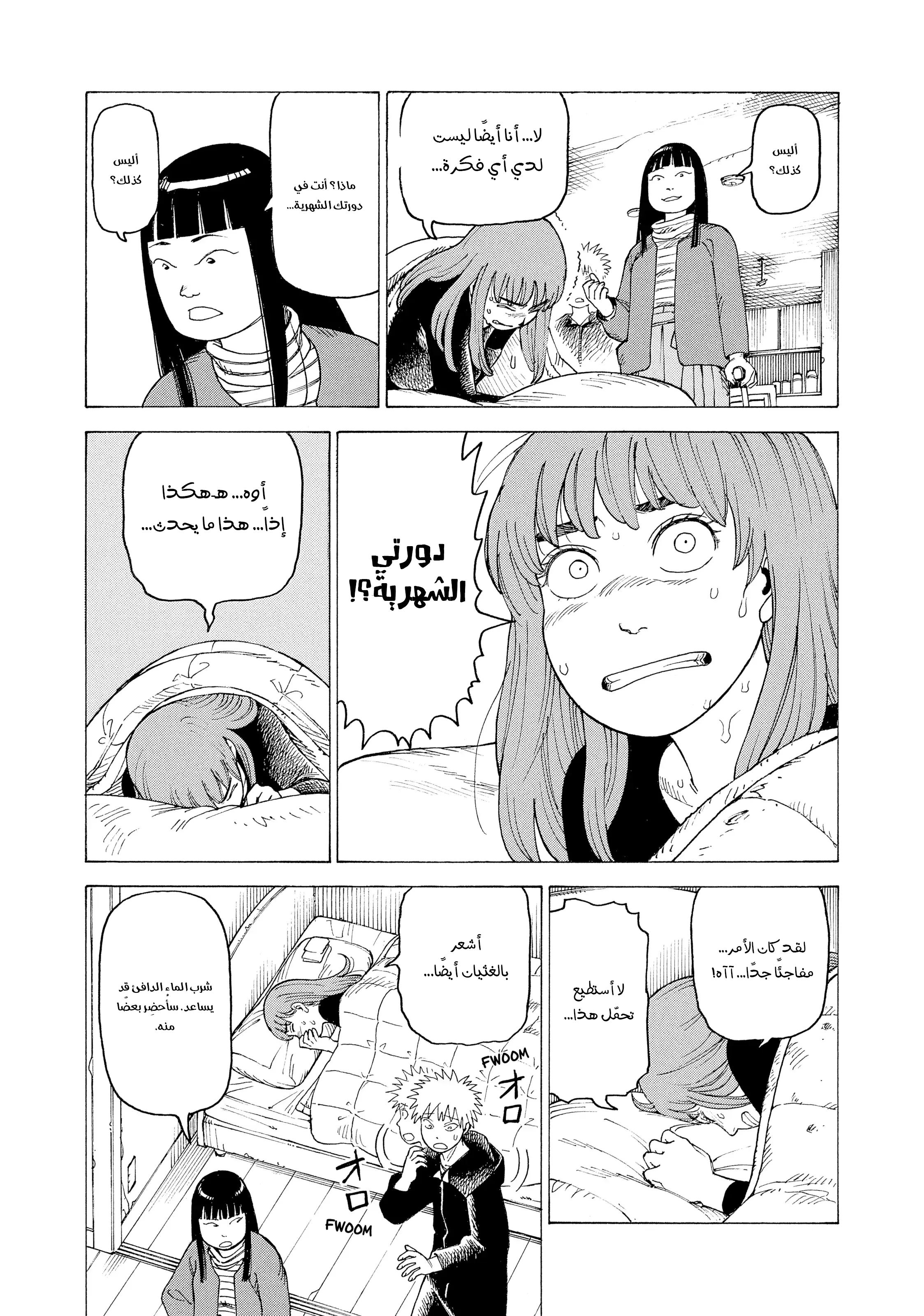 Read Tengoku Daimakyou AR Manga Online