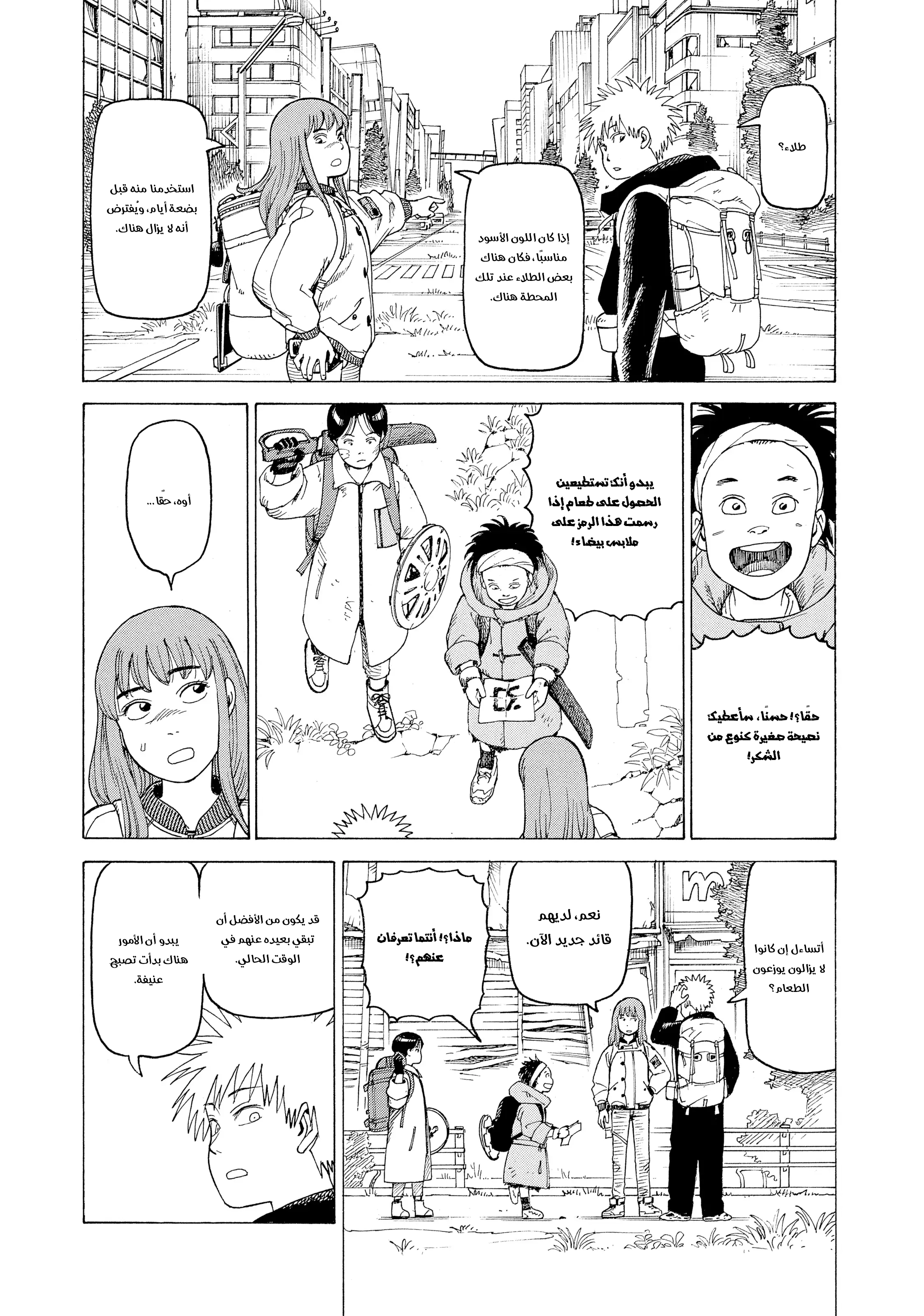 Read Tengoku Daimakyou AR Manga Online