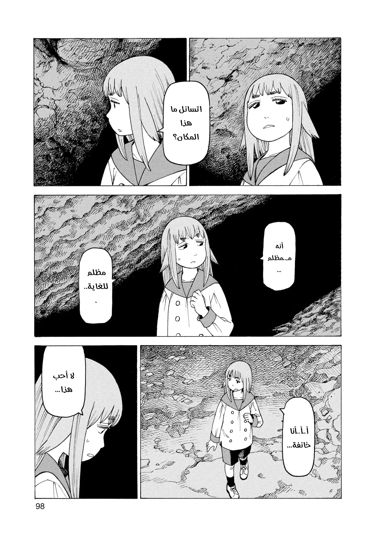 Read Tengoku Daimakyou AR Manga Online