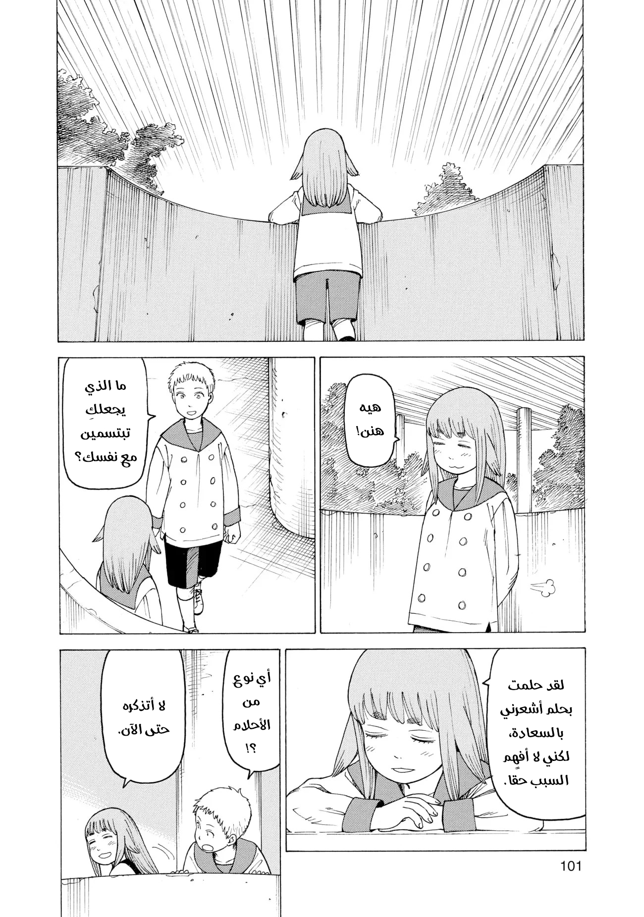 Read Tengoku Daimakyou AR Manga Online