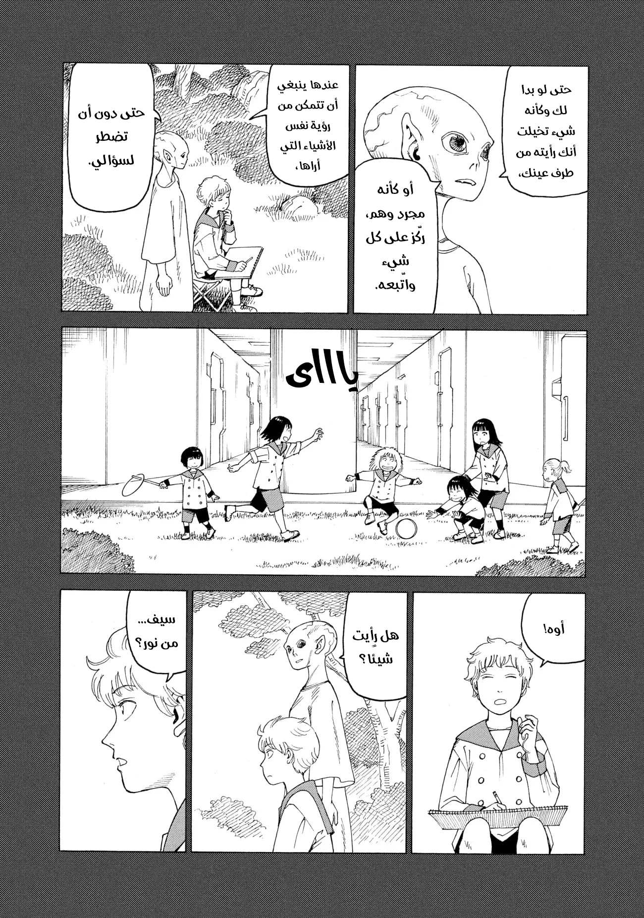 Read Tengoku Daimakyou AR Manga Online