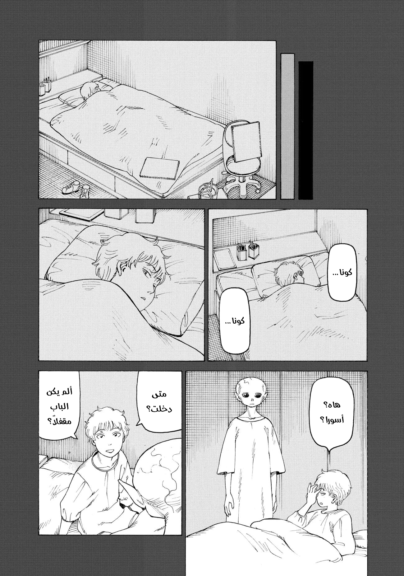 Read Tengoku Daimakyou AR Manga Online