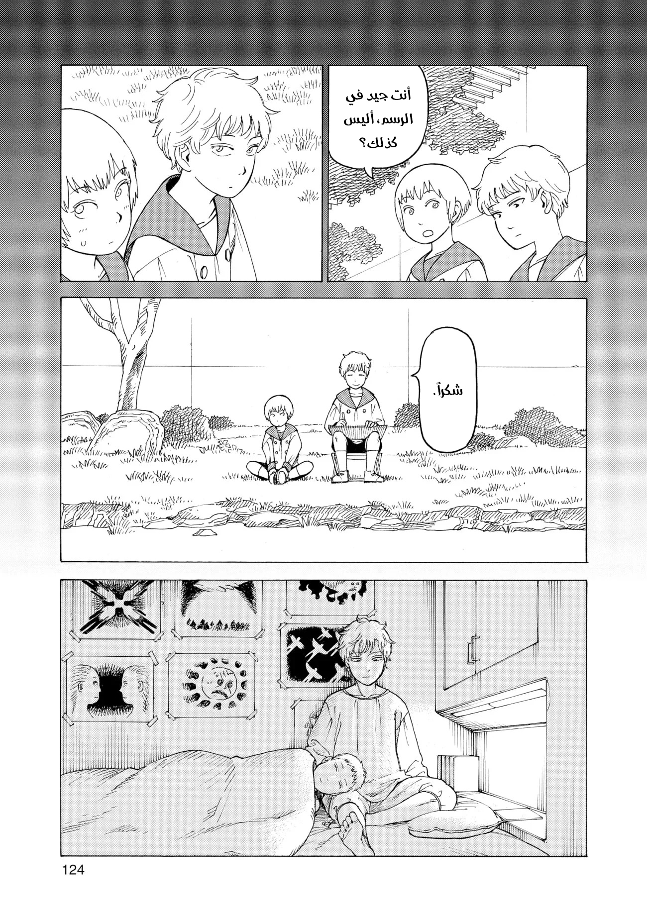 Read Tengoku Daimakyou AR Manga Online