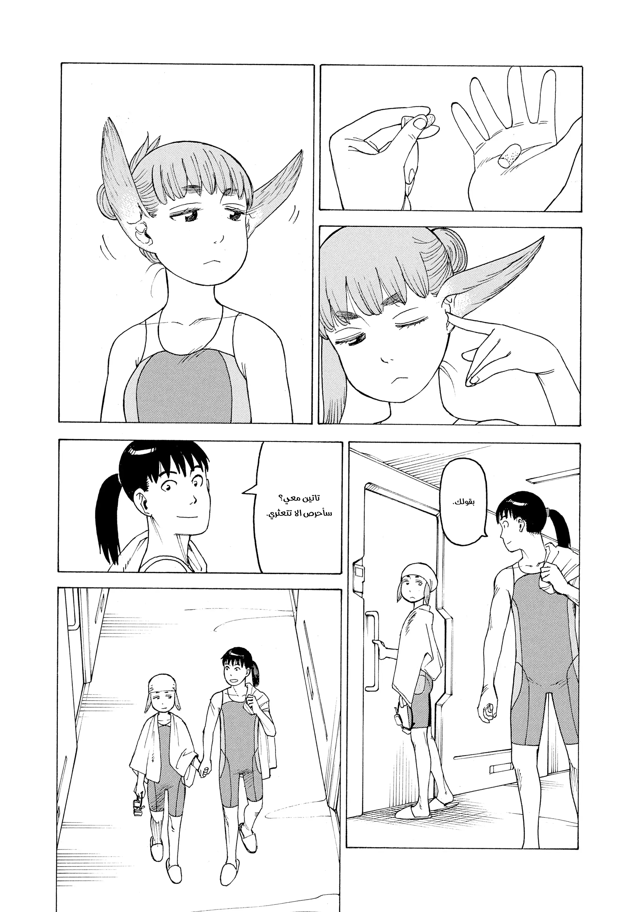 Read Tengoku Daimakyou AR Manga Online