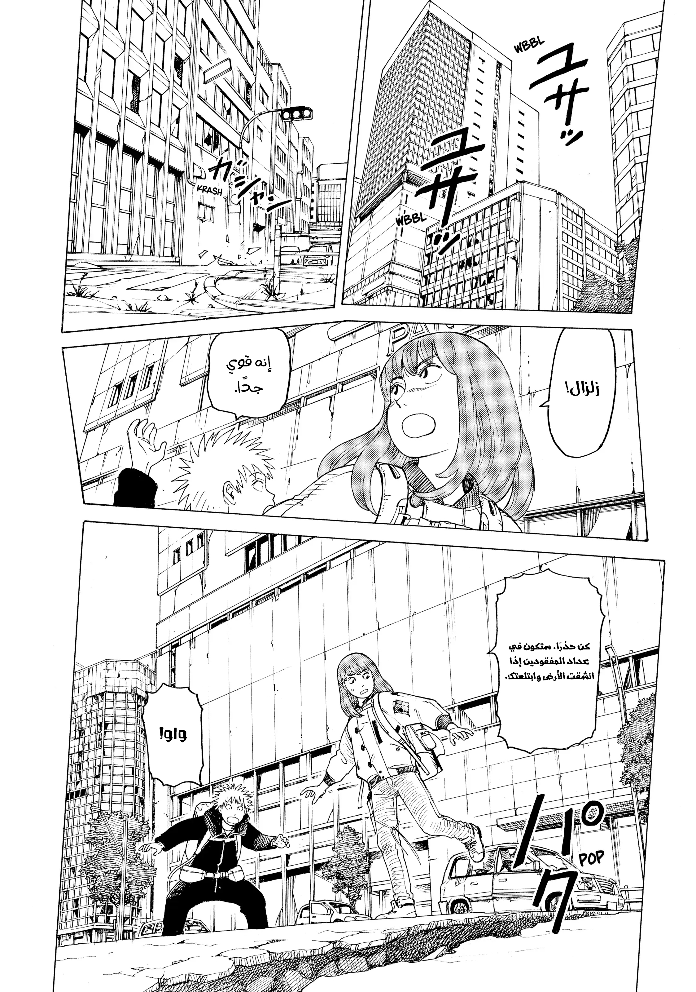 Read Tengoku Daimakyou AR Manga Online