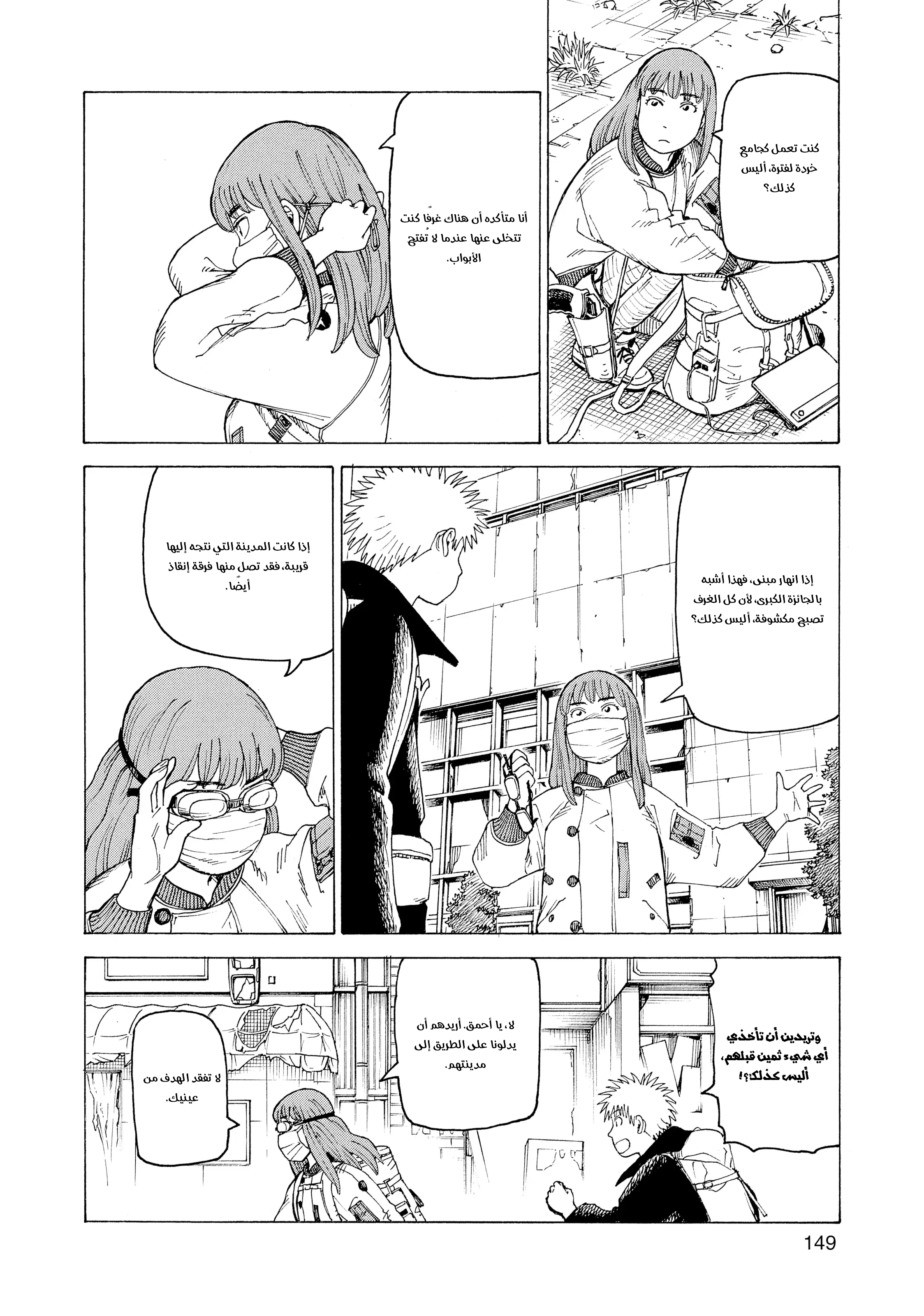 Read Tengoku Daimakyou AR Manga Online