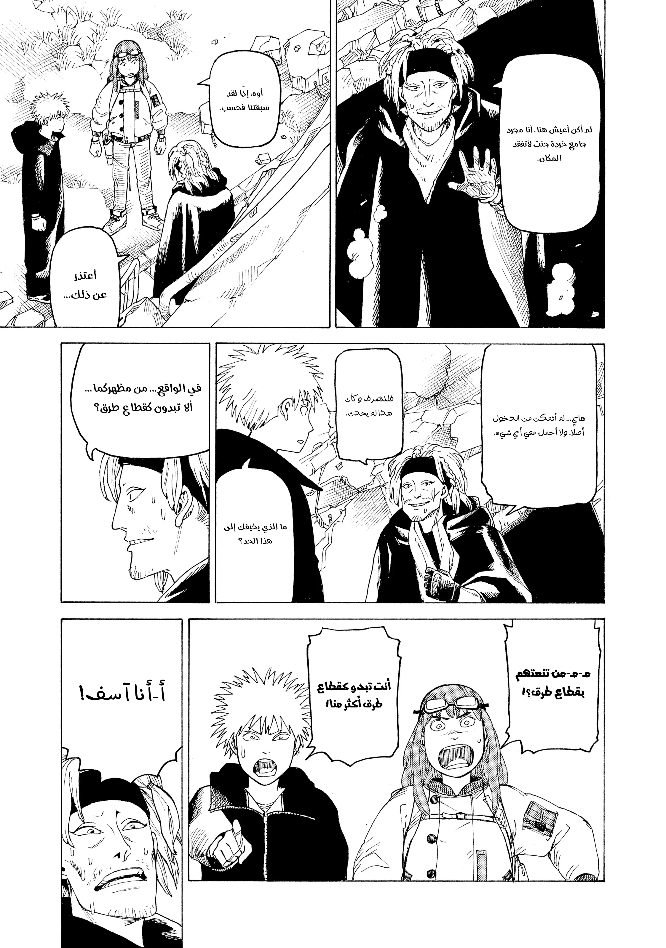 Read Tengoku Daimakyou AR Manga Online