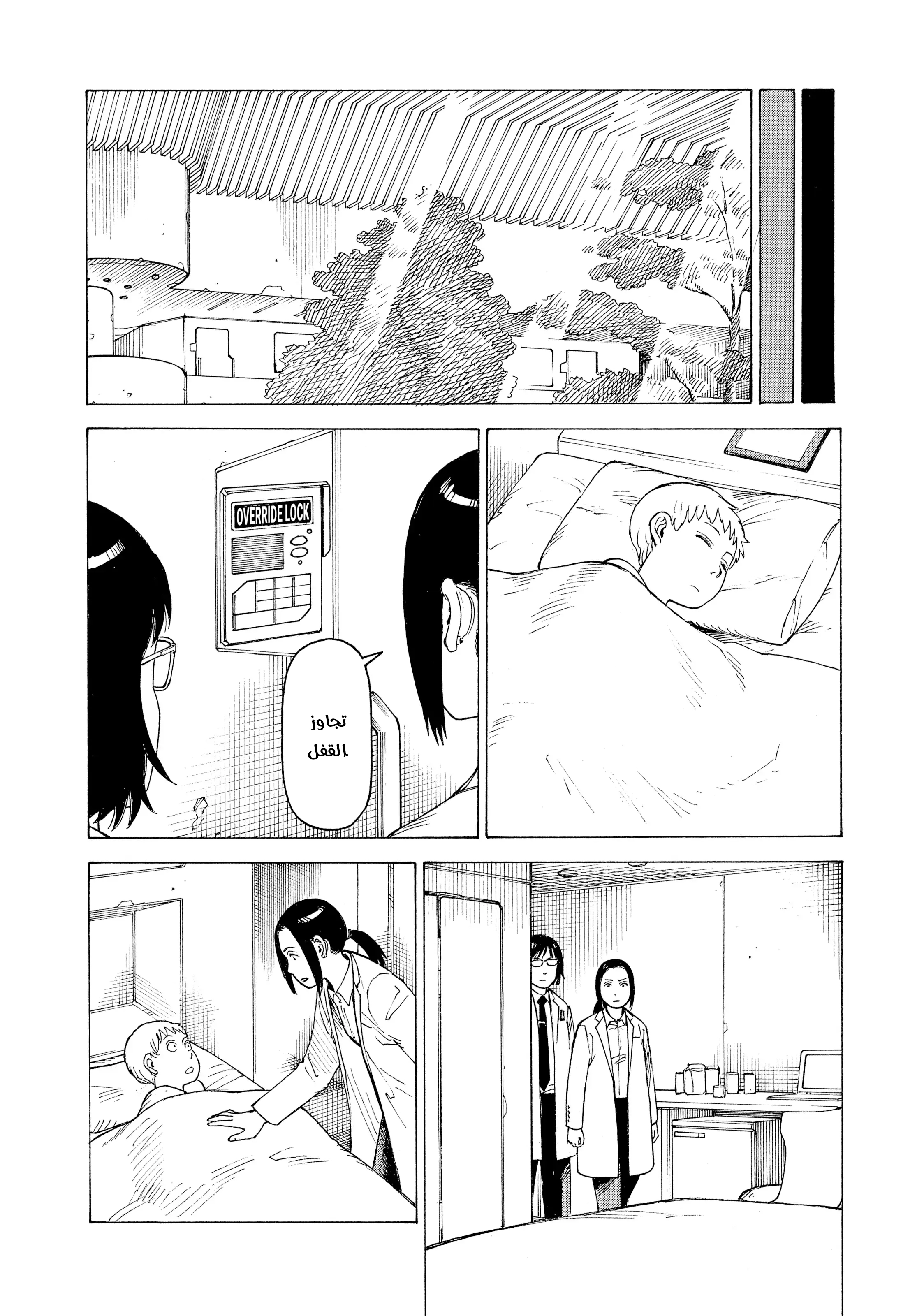 Read Tengoku Daimakyou AR Manga Online