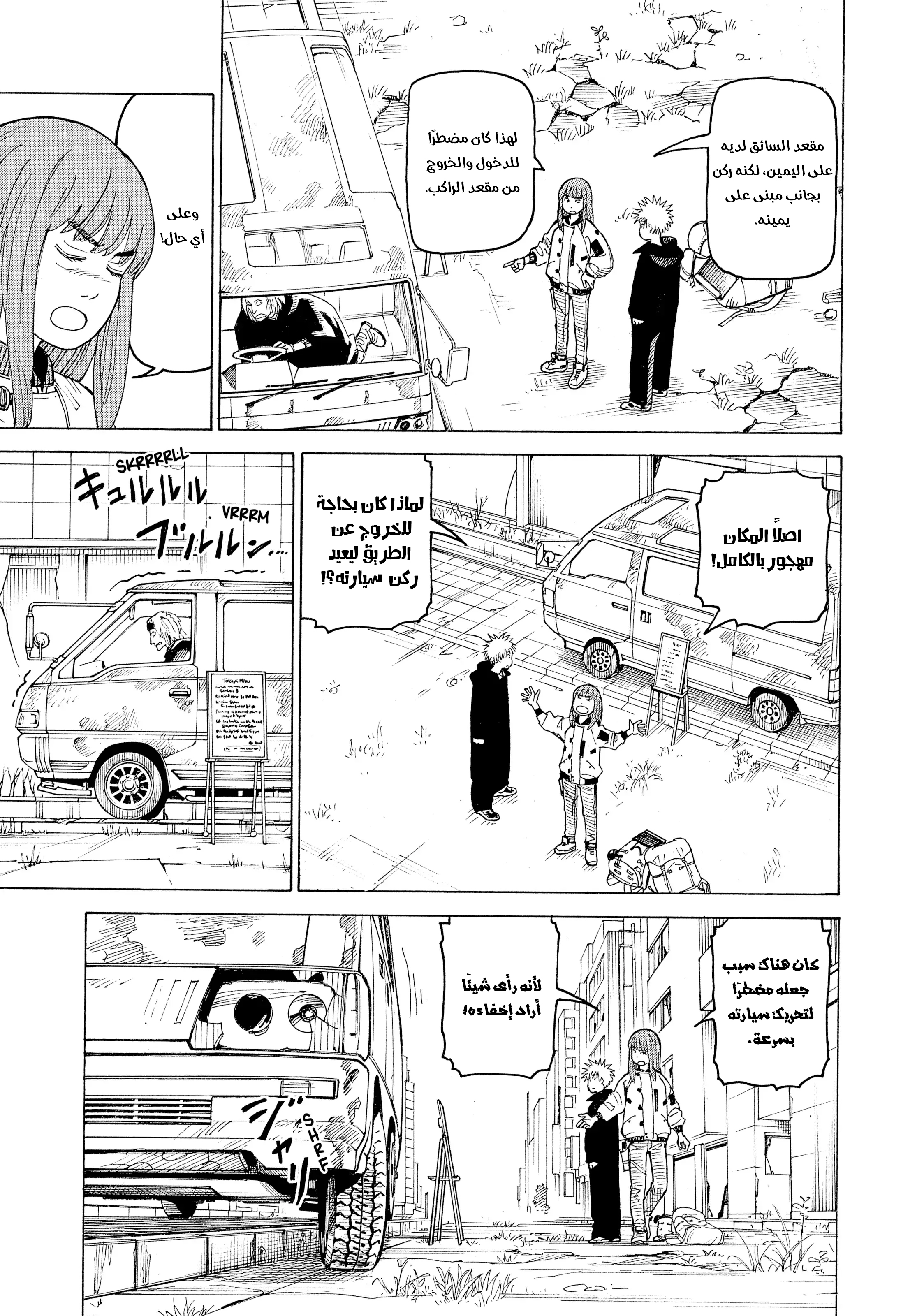 Read Tengoku Daimakyou AR Manga Online