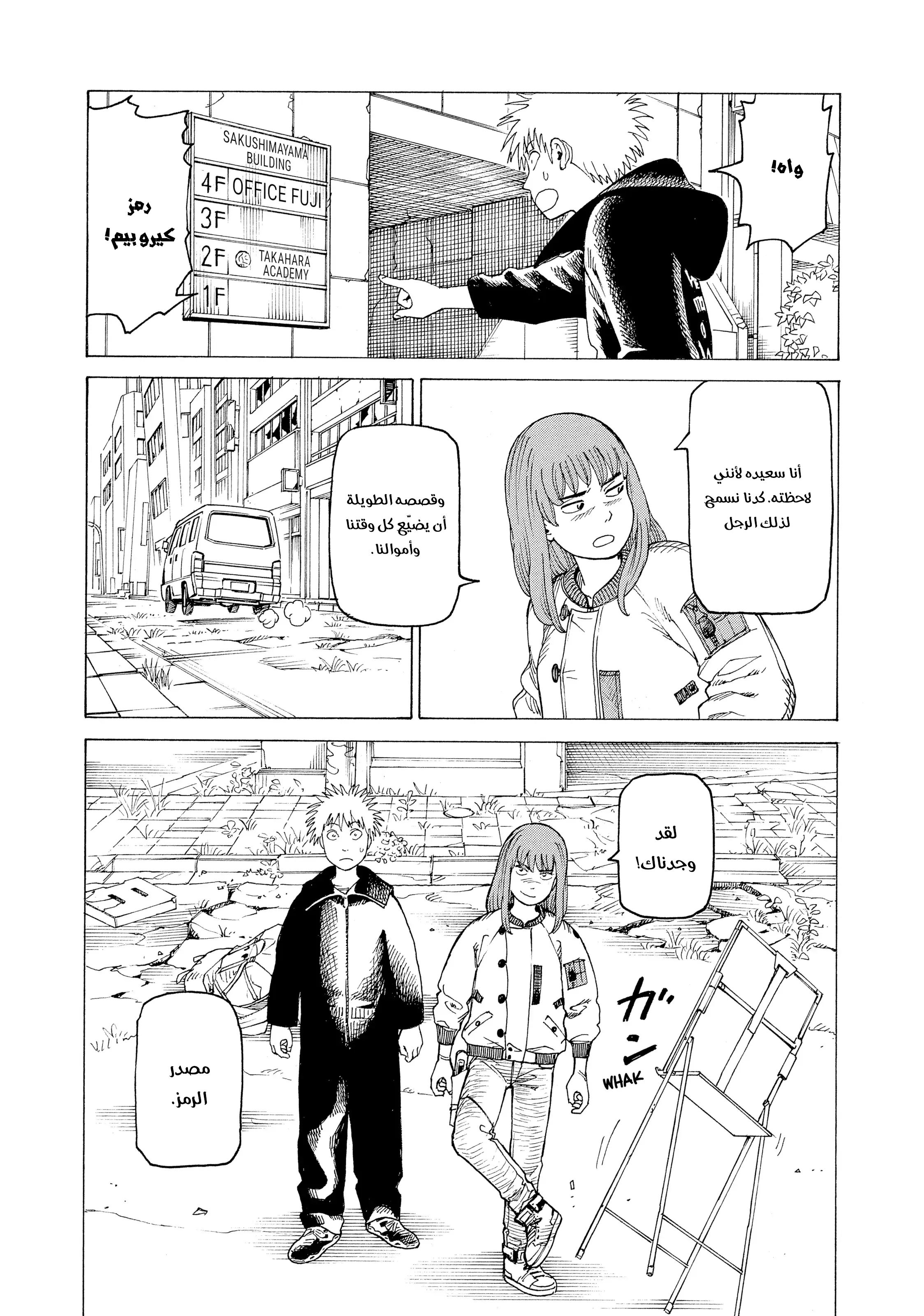 Read Tengoku Daimakyou AR Manga Online