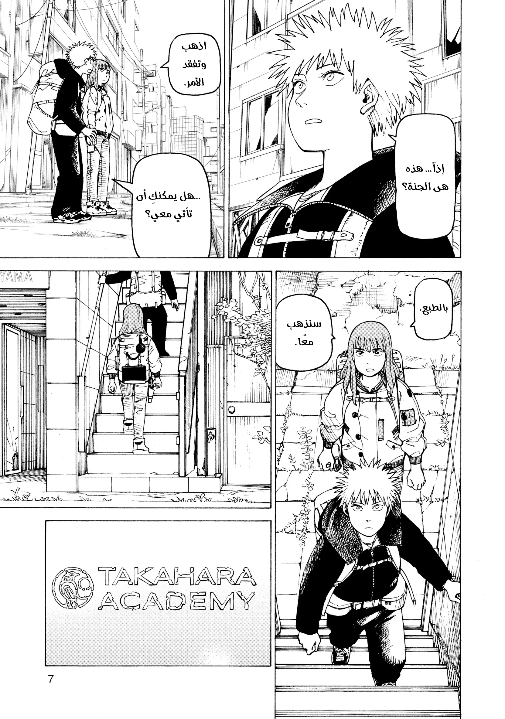 Read Tengoku Daimakyou AR Manga Online