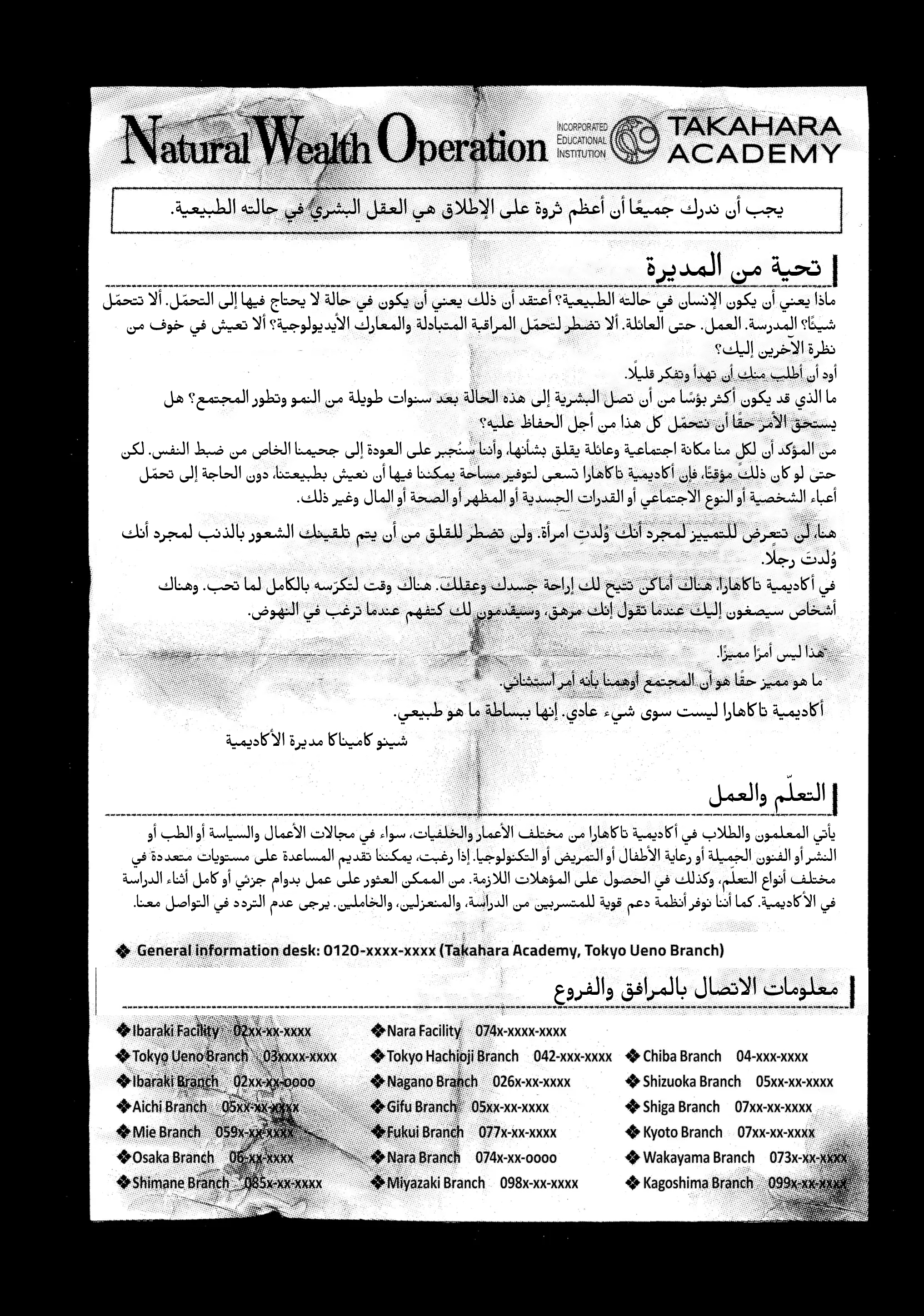 Read Tengoku Daimakyou AR Manga Online