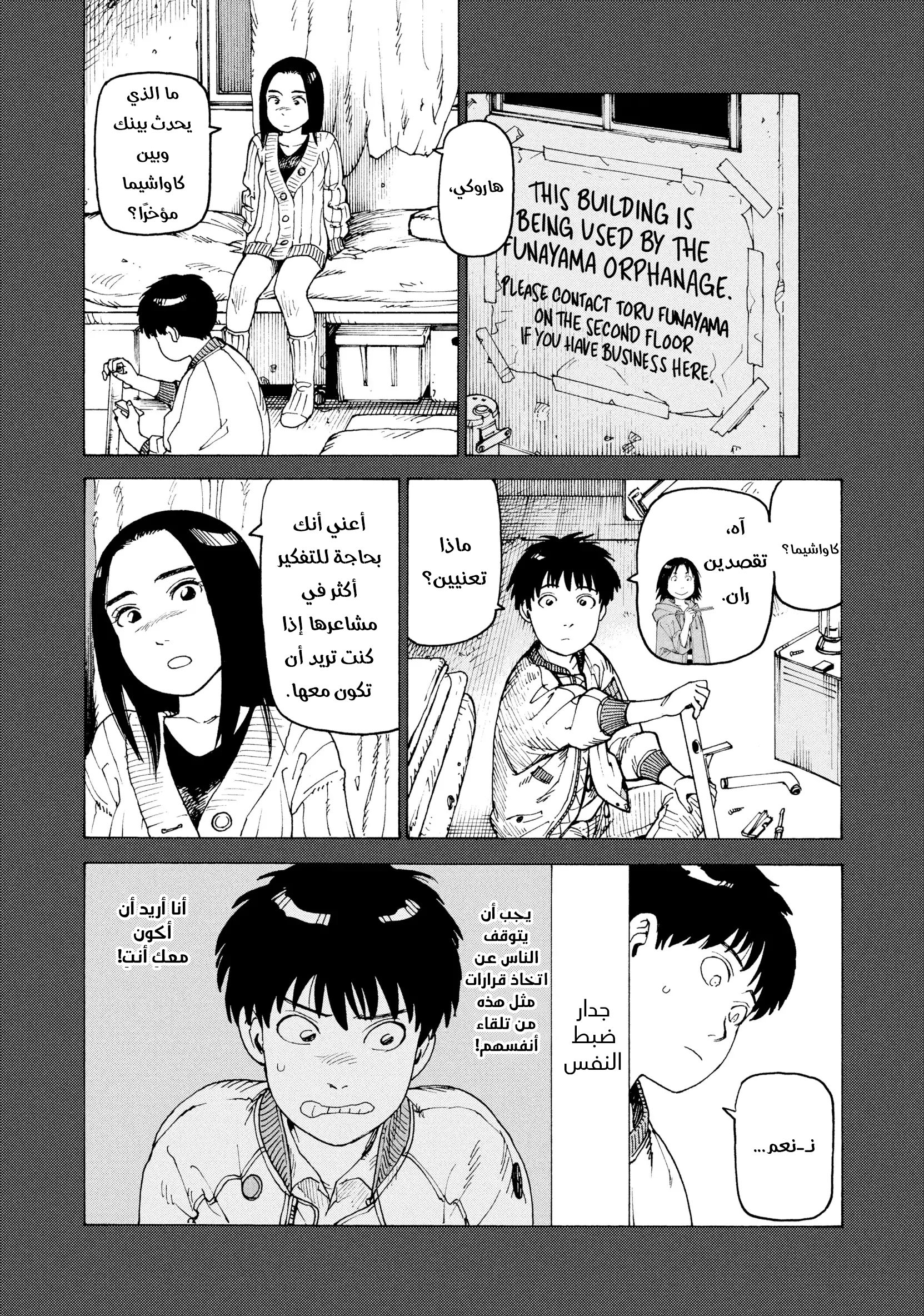 Read Tengoku Daimakyou AR Manga Online