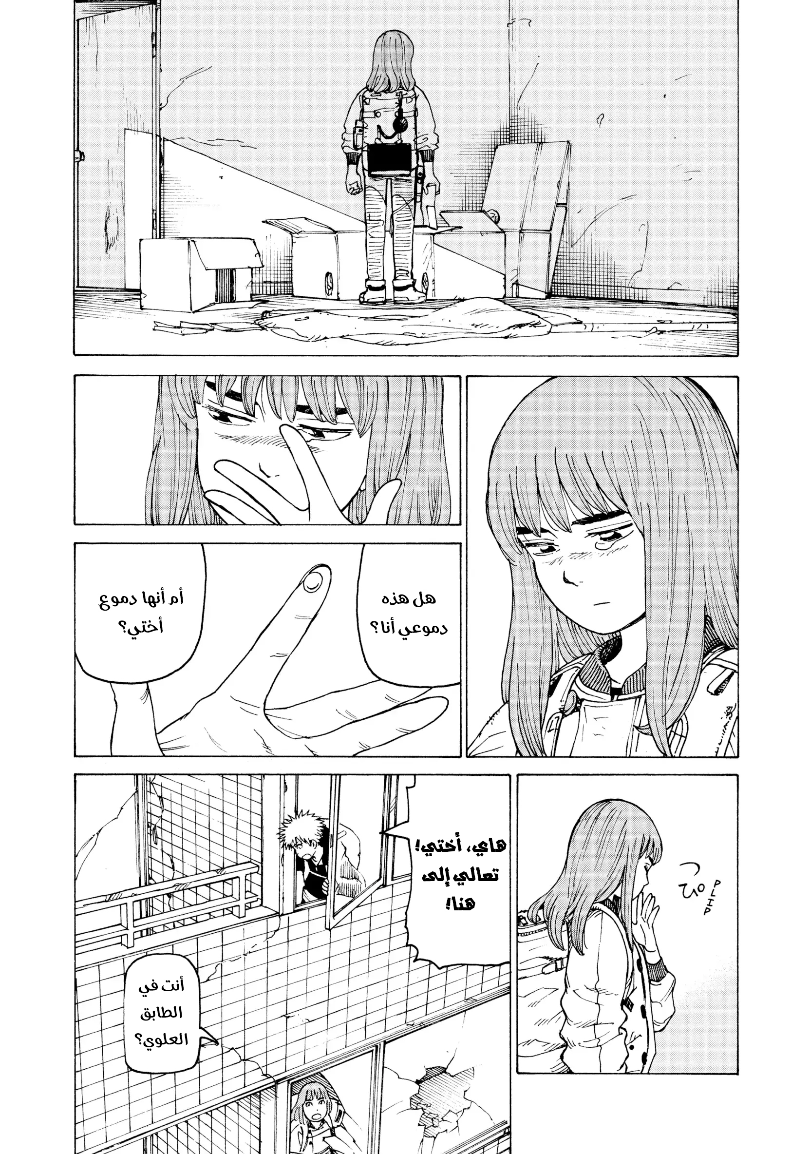 Read Tengoku Daimakyou AR Manga Online