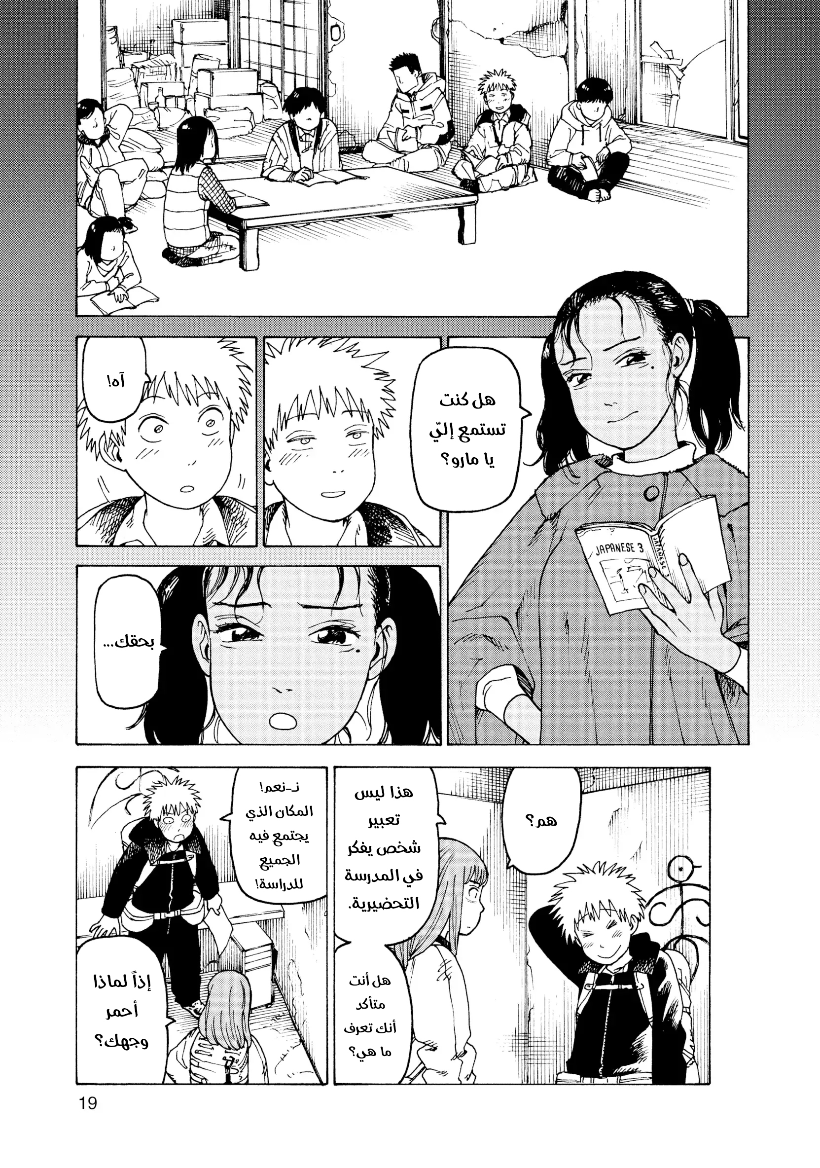 Read Tengoku Daimakyou AR Manga Online