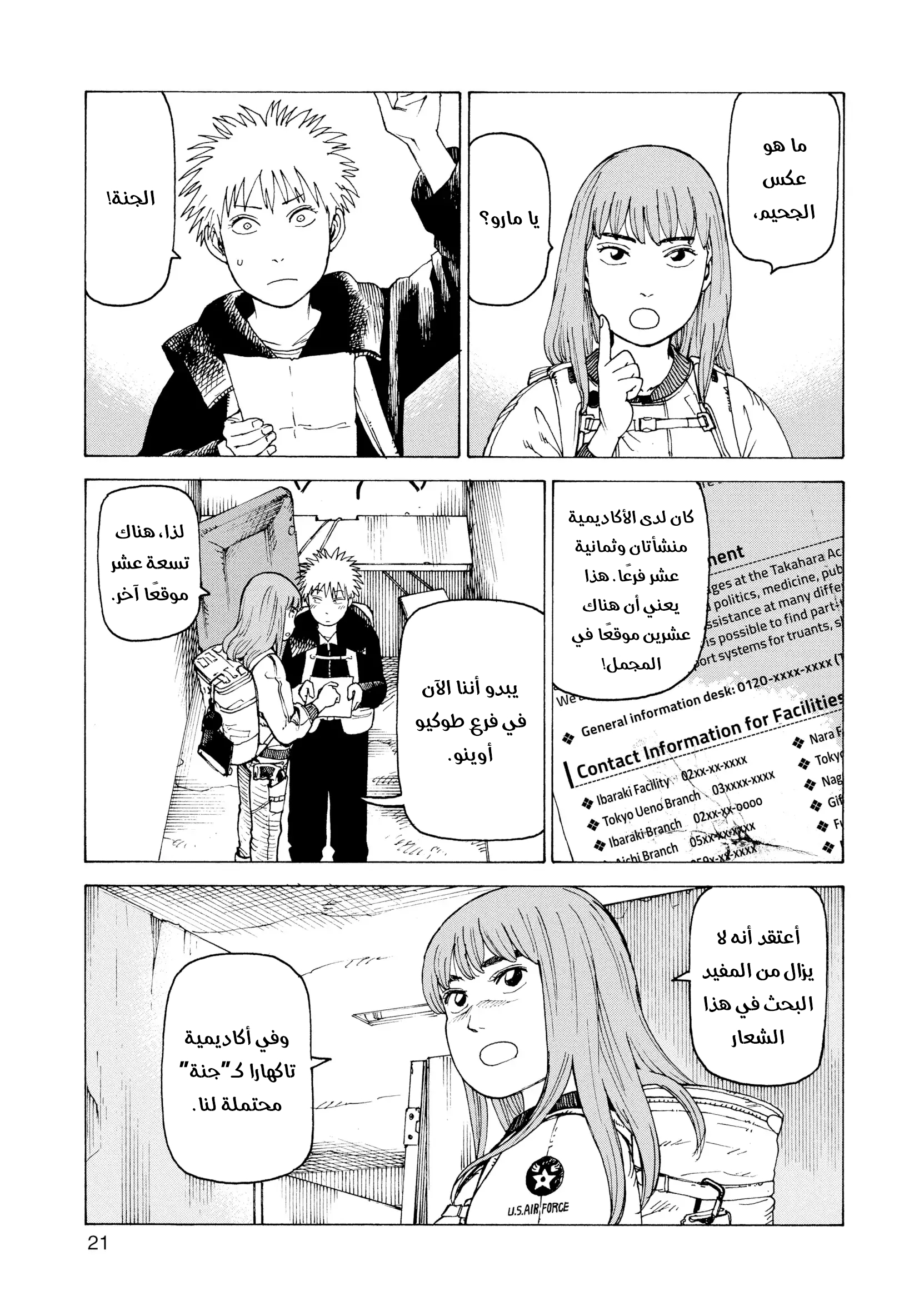 Read Tengoku Daimakyou AR Manga Online