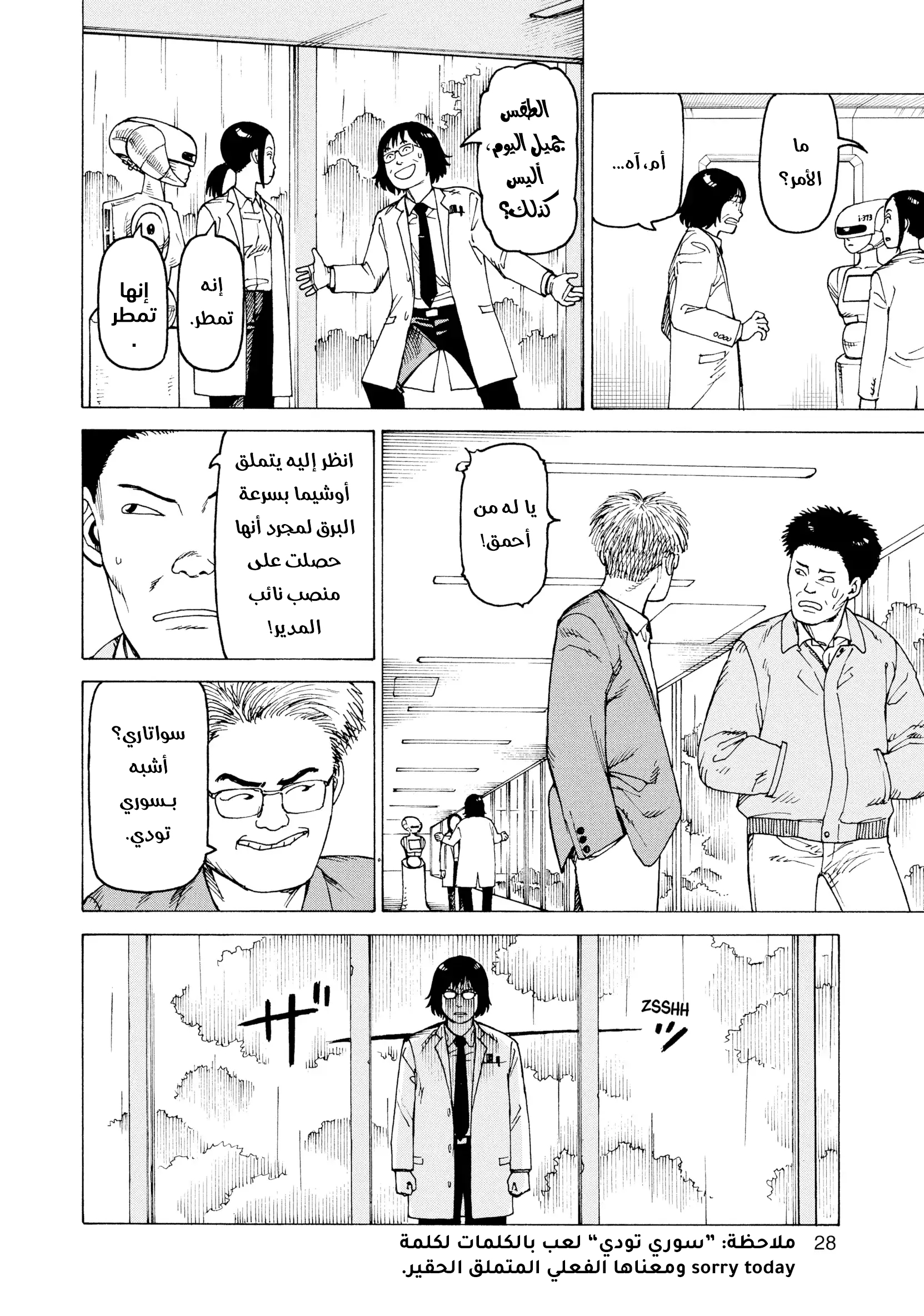 Read Tengoku Daimakyou AR Manga Online