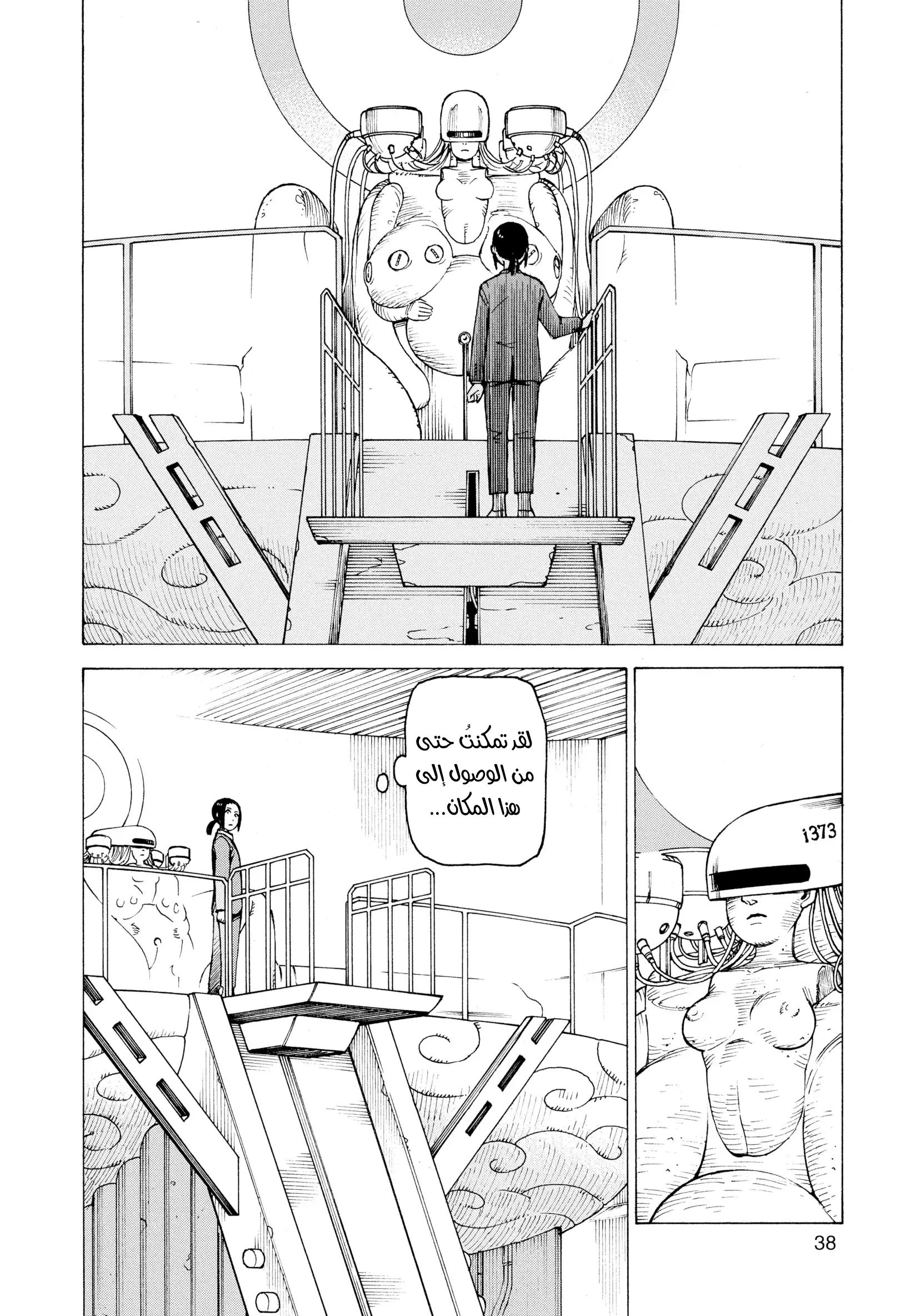 Read Tengoku Daimakyou AR Manga Online