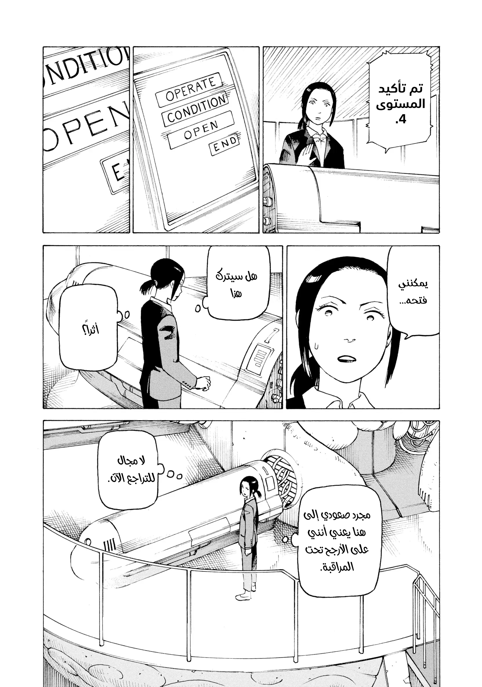 Read Tengoku Daimakyou AR Manga Online