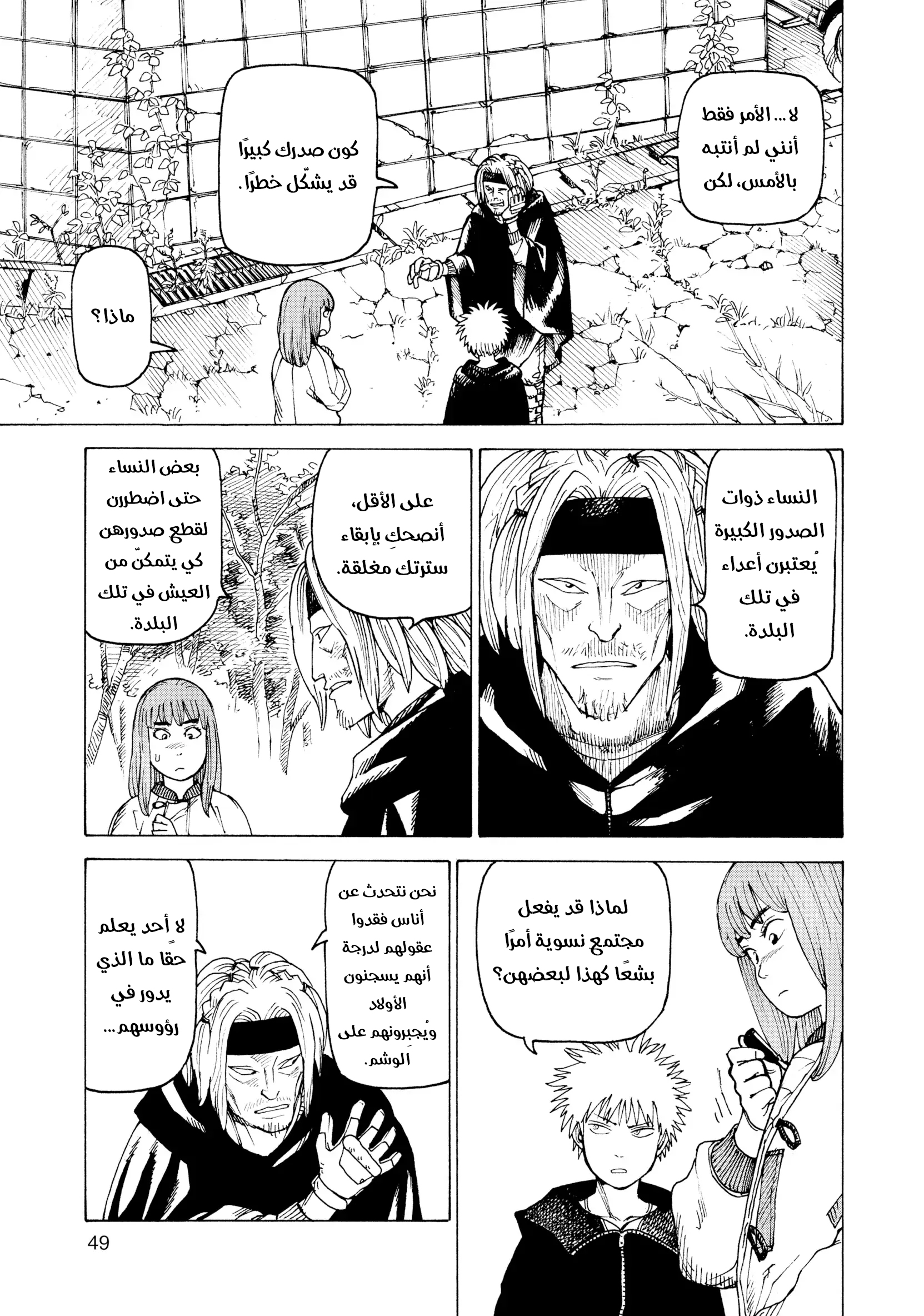 Read Tengoku Daimakyou AR Manga Online