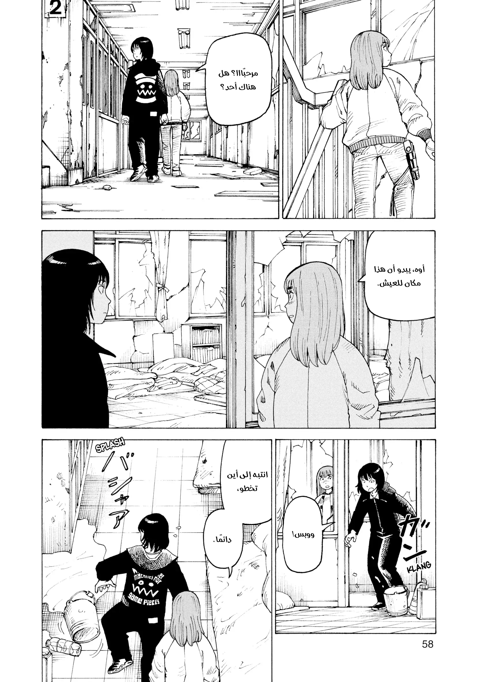 Read Tengoku Daimakyou AR Manga Online