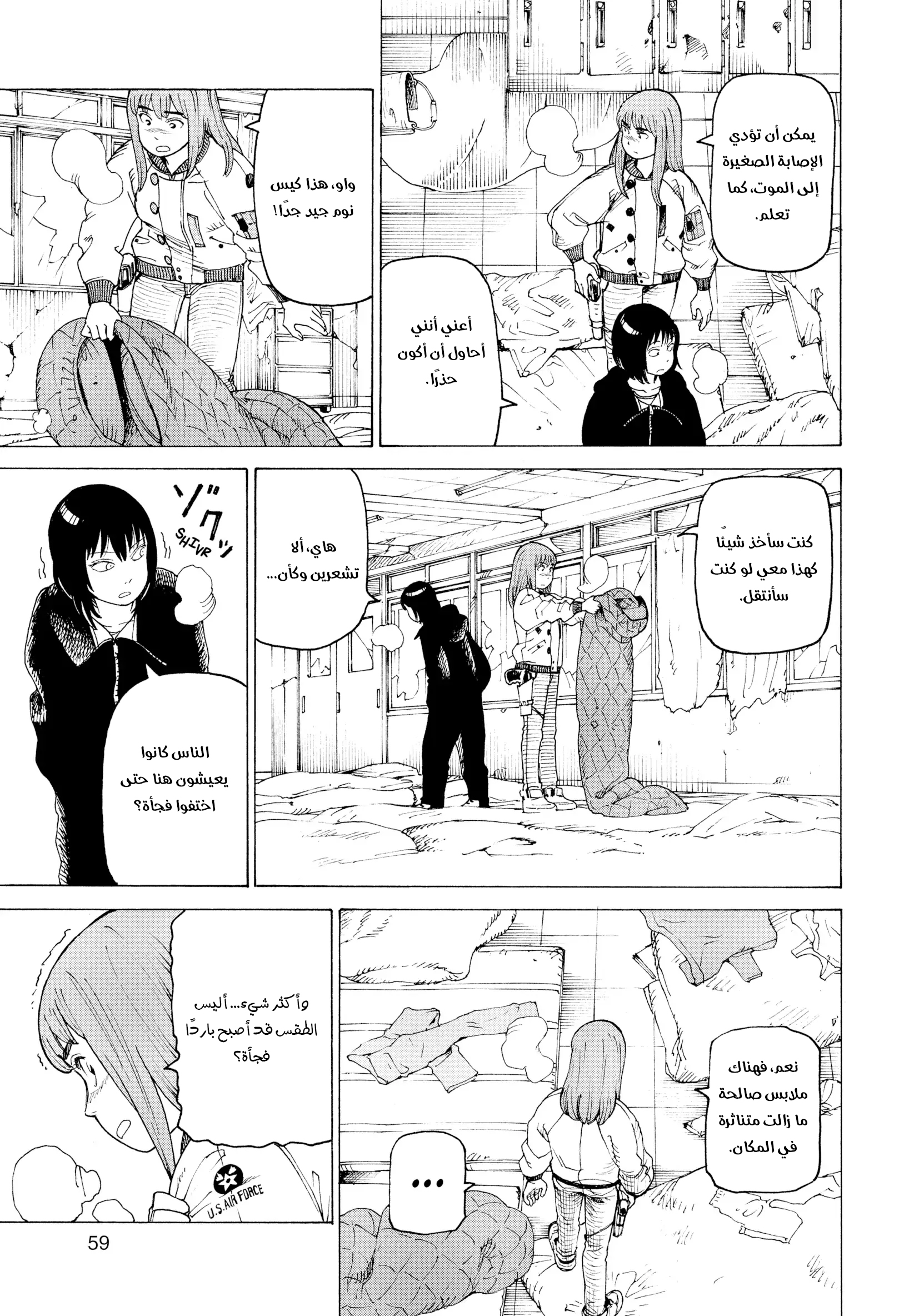 Read Tengoku Daimakyou AR Manga Online