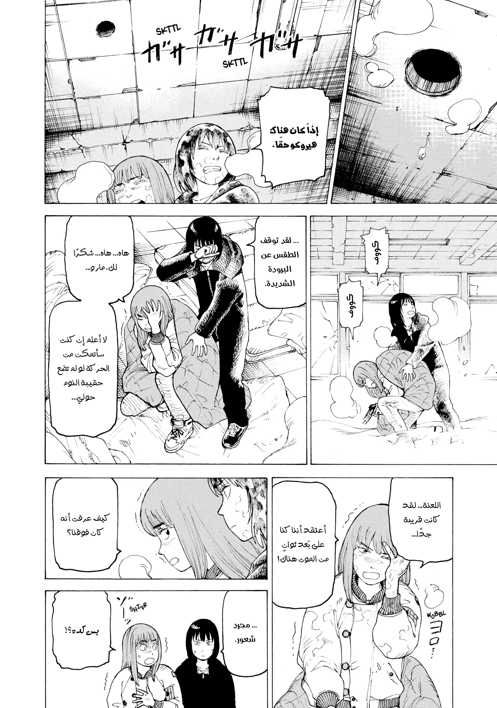 Read Tengoku Daimakyou AR Manga Online